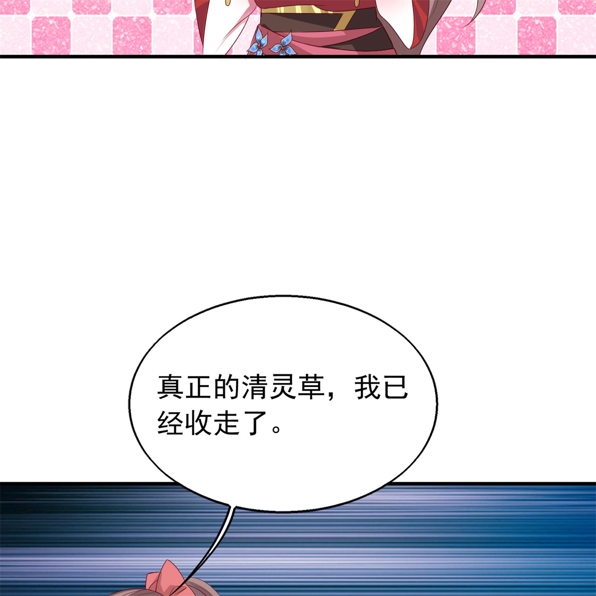 这个王爷他克妻，得盘!043 坦白身份