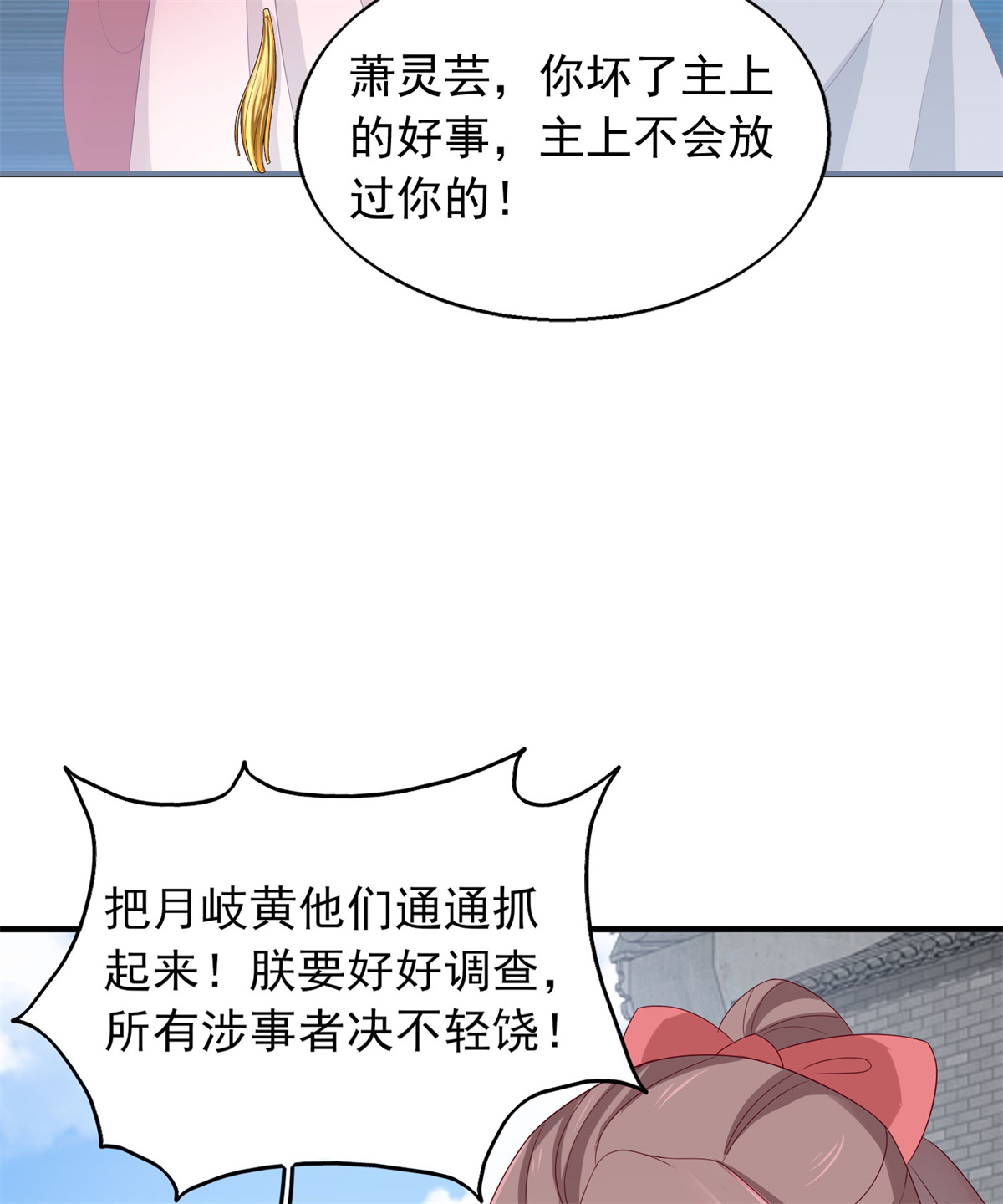 这个王爷他克妻，得盘!043 坦白身份