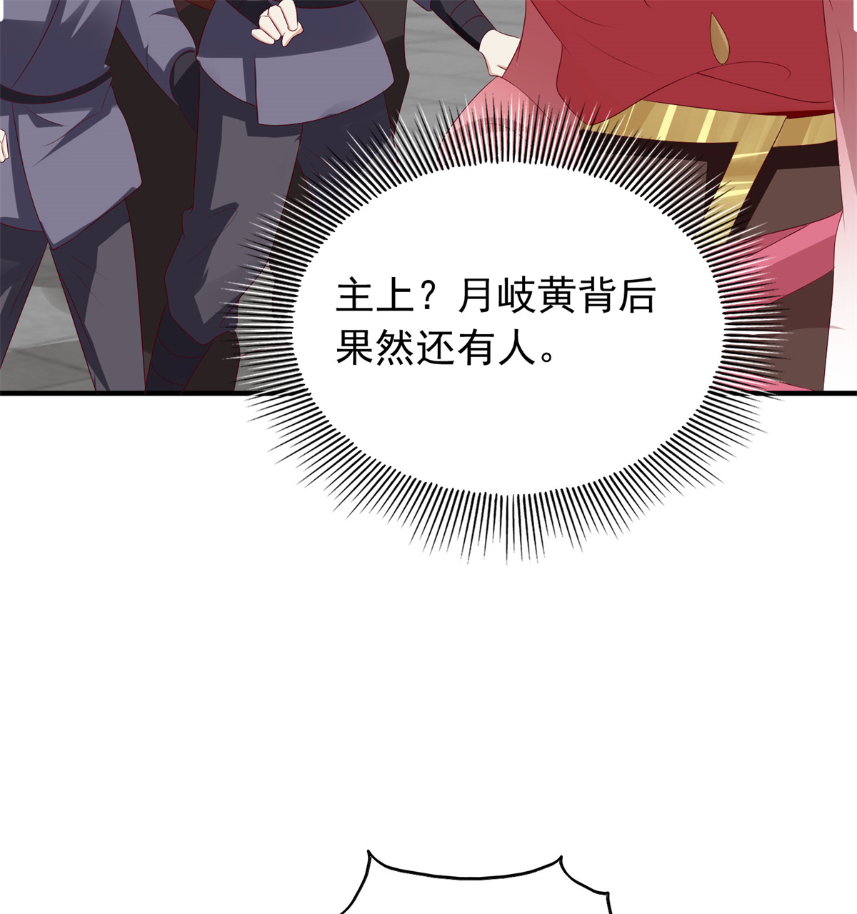 这个王爷他克妻，得盘!043 坦白身份