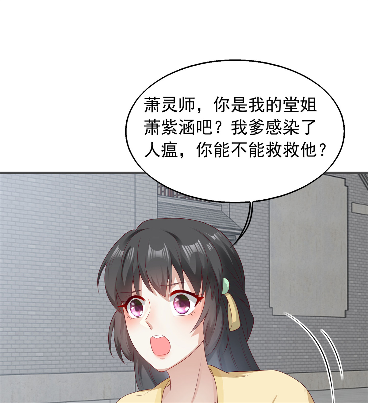 这个王爷他克妻，得盘!043 坦白身份