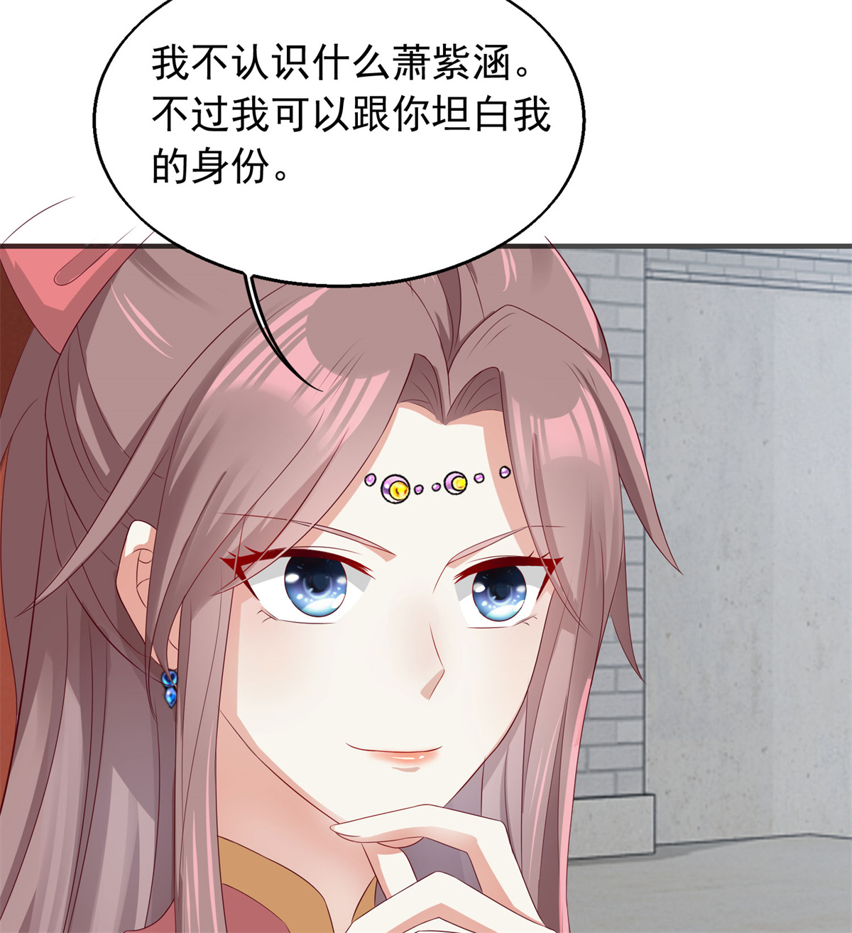 这个王爷他克妻，得盘!043 坦白身份
