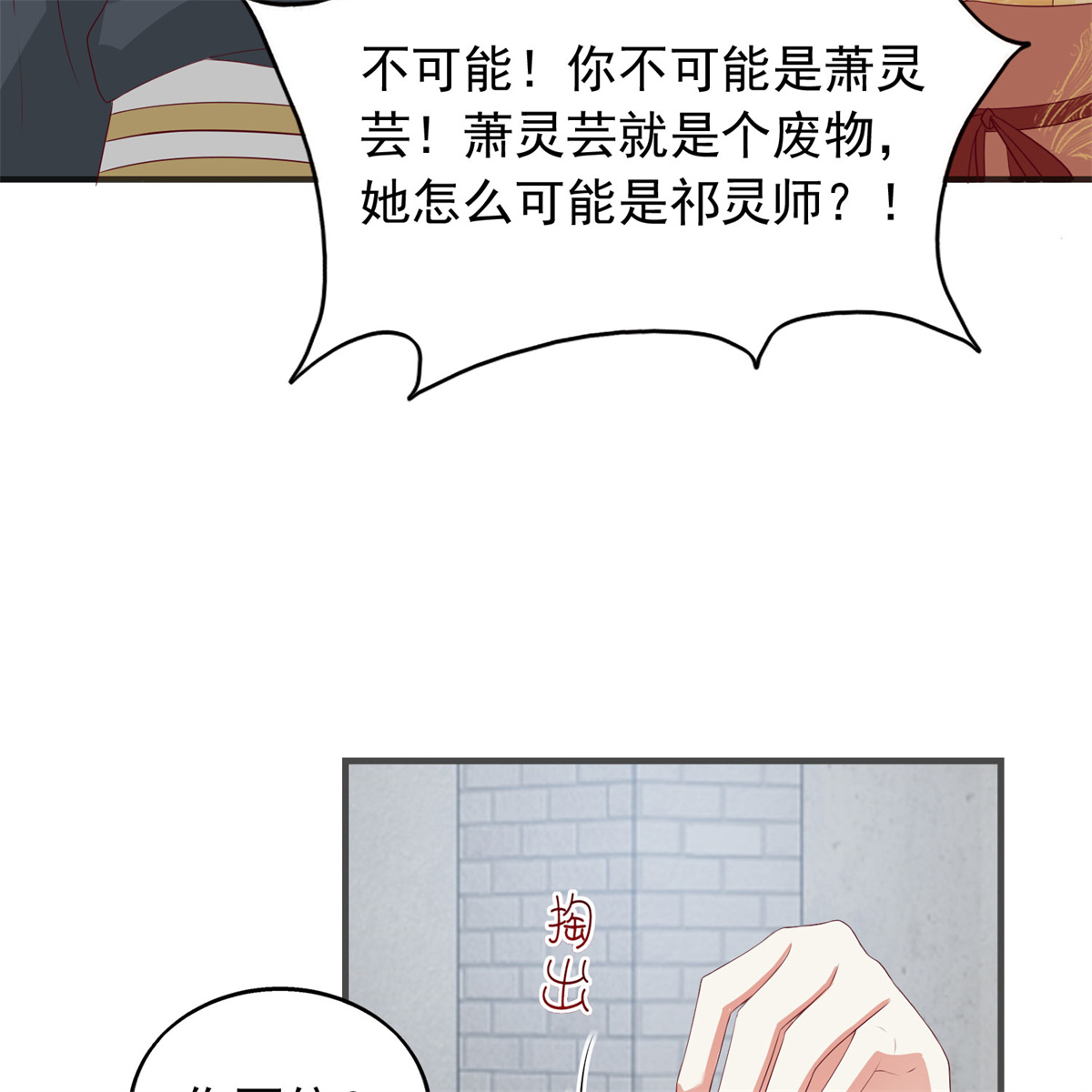 这个王爷他克妻，得盘!043 坦白身份
