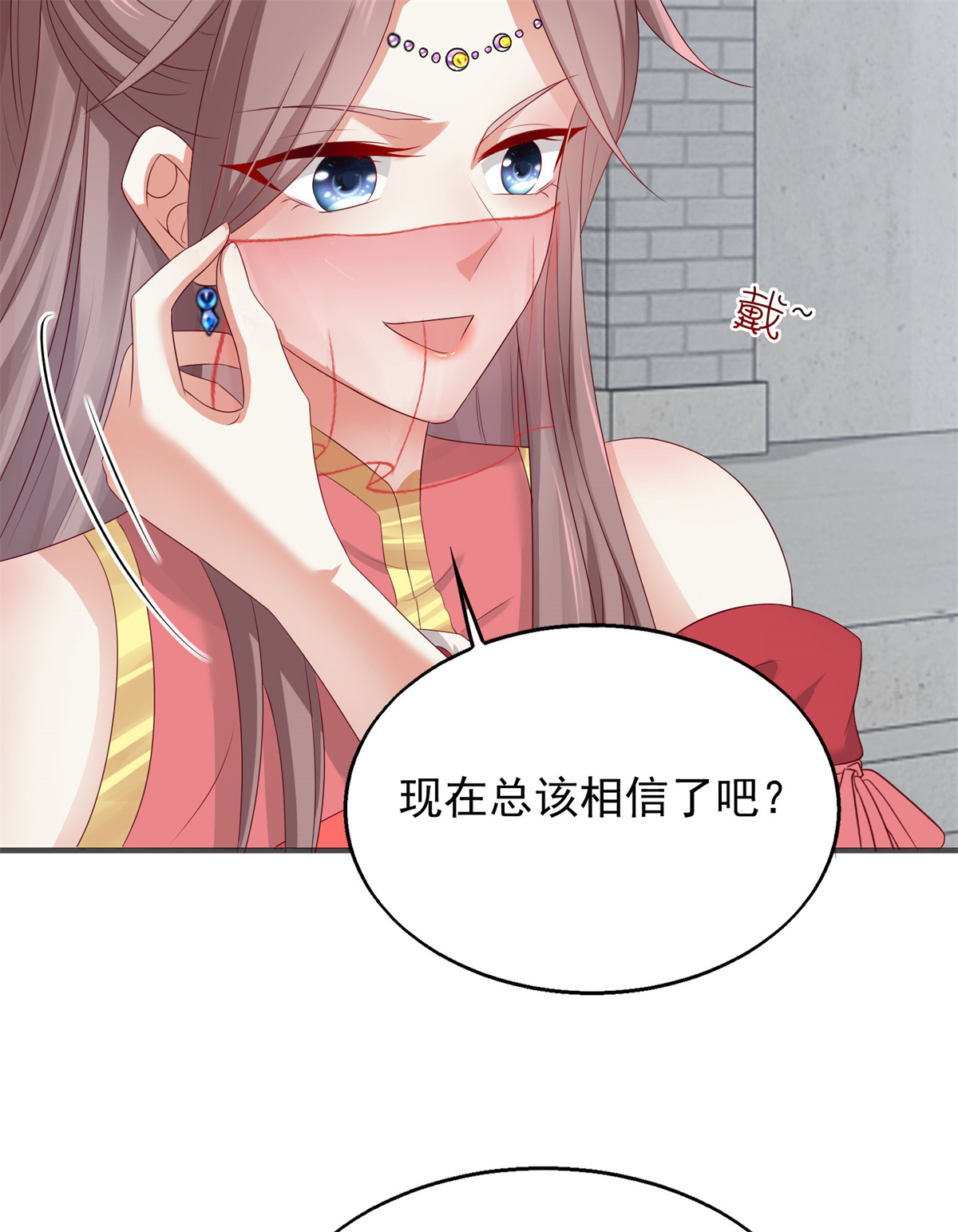 这个王爷他克妻，得盘!043 坦白身份