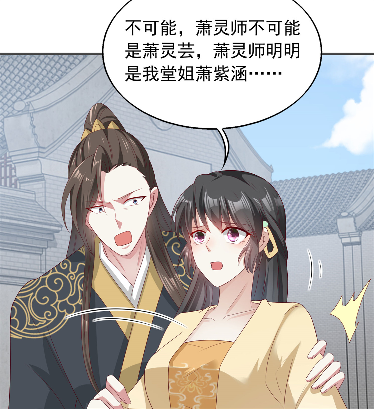 这个王爷他克妻，得盘!043 坦白身份