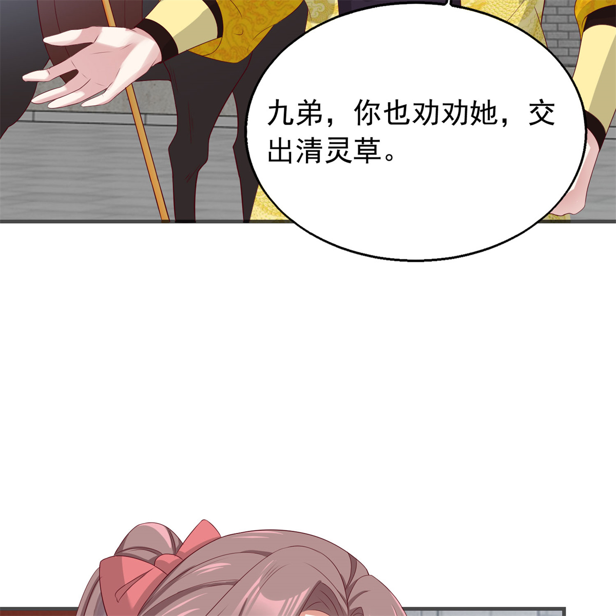 这个王爷他克妻，得盘!043 坦白身份
