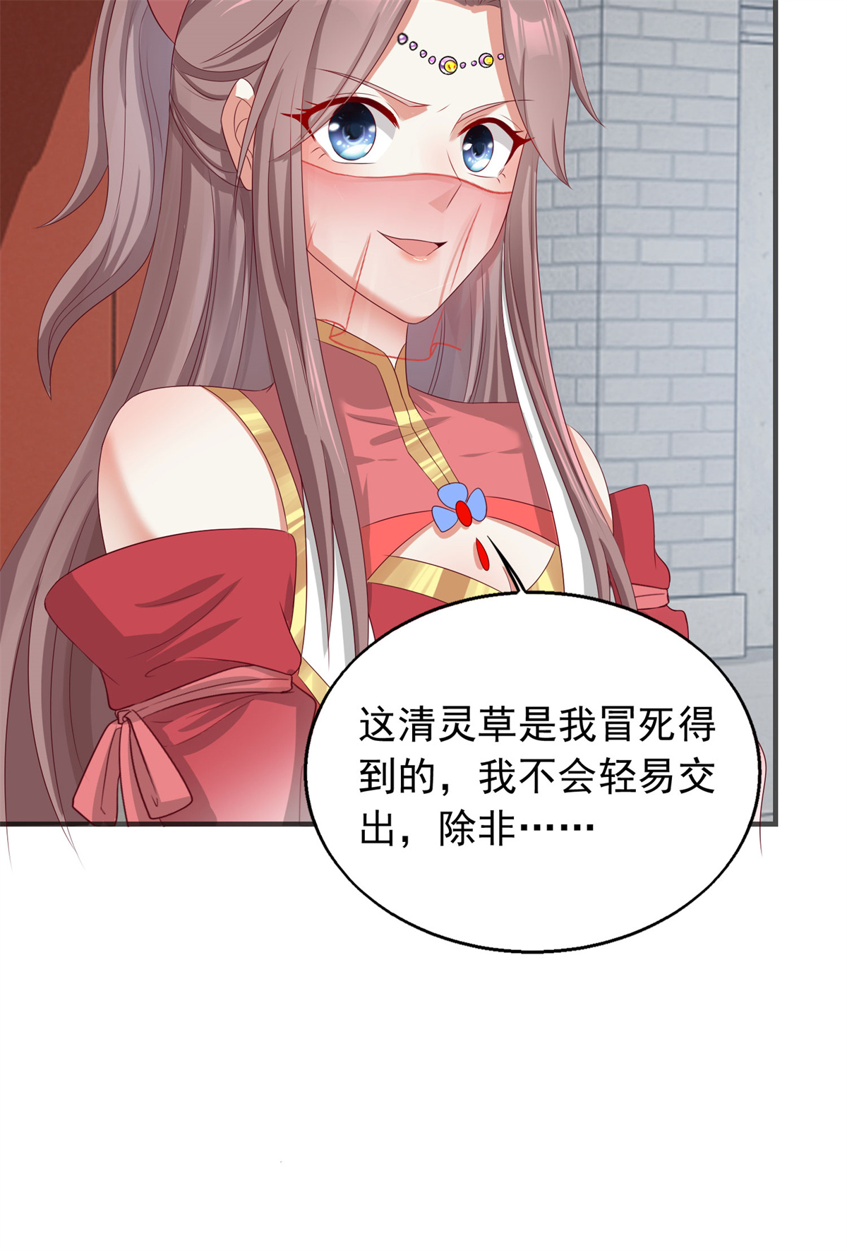 这个王爷他克妻，得盘!043 坦白身份