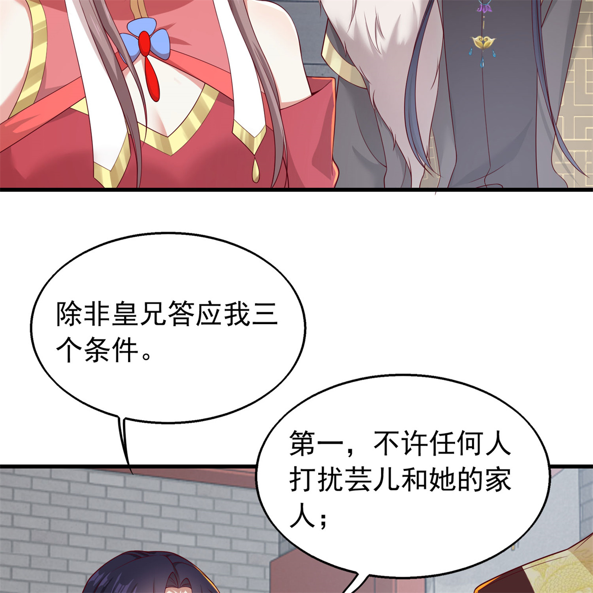 这个王爷他克妻，得盘!043 坦白身份
