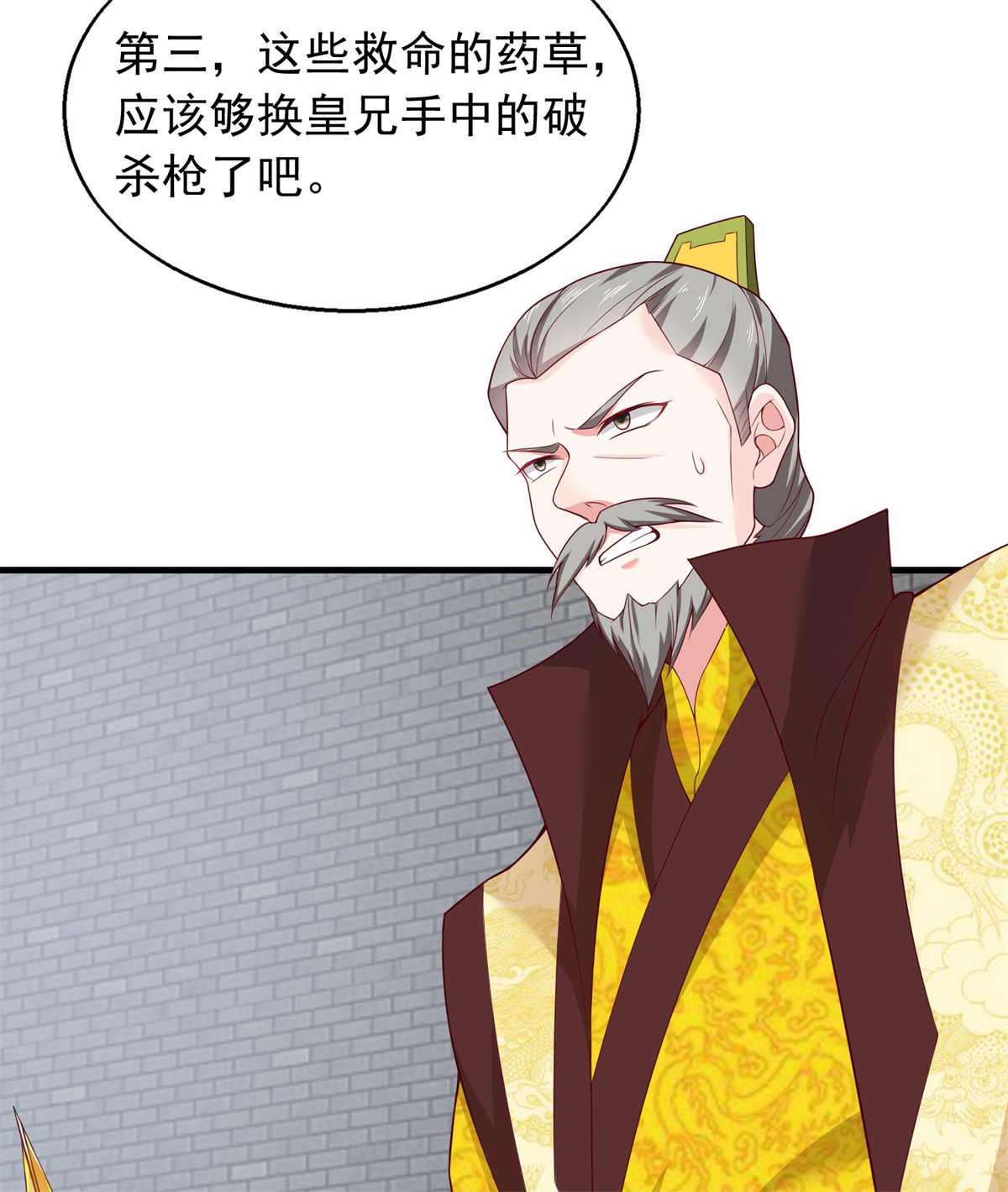 这个王爷他克妻，得盘!043 坦白身份