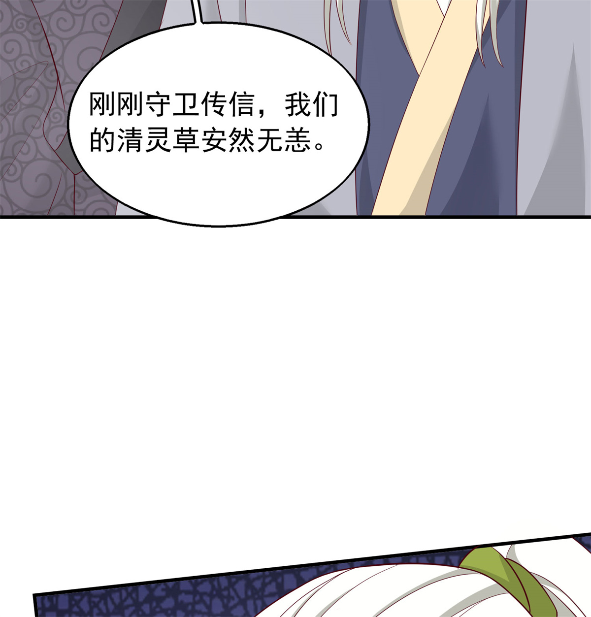 这个王爷他克妻，得盘!043 坦白身份