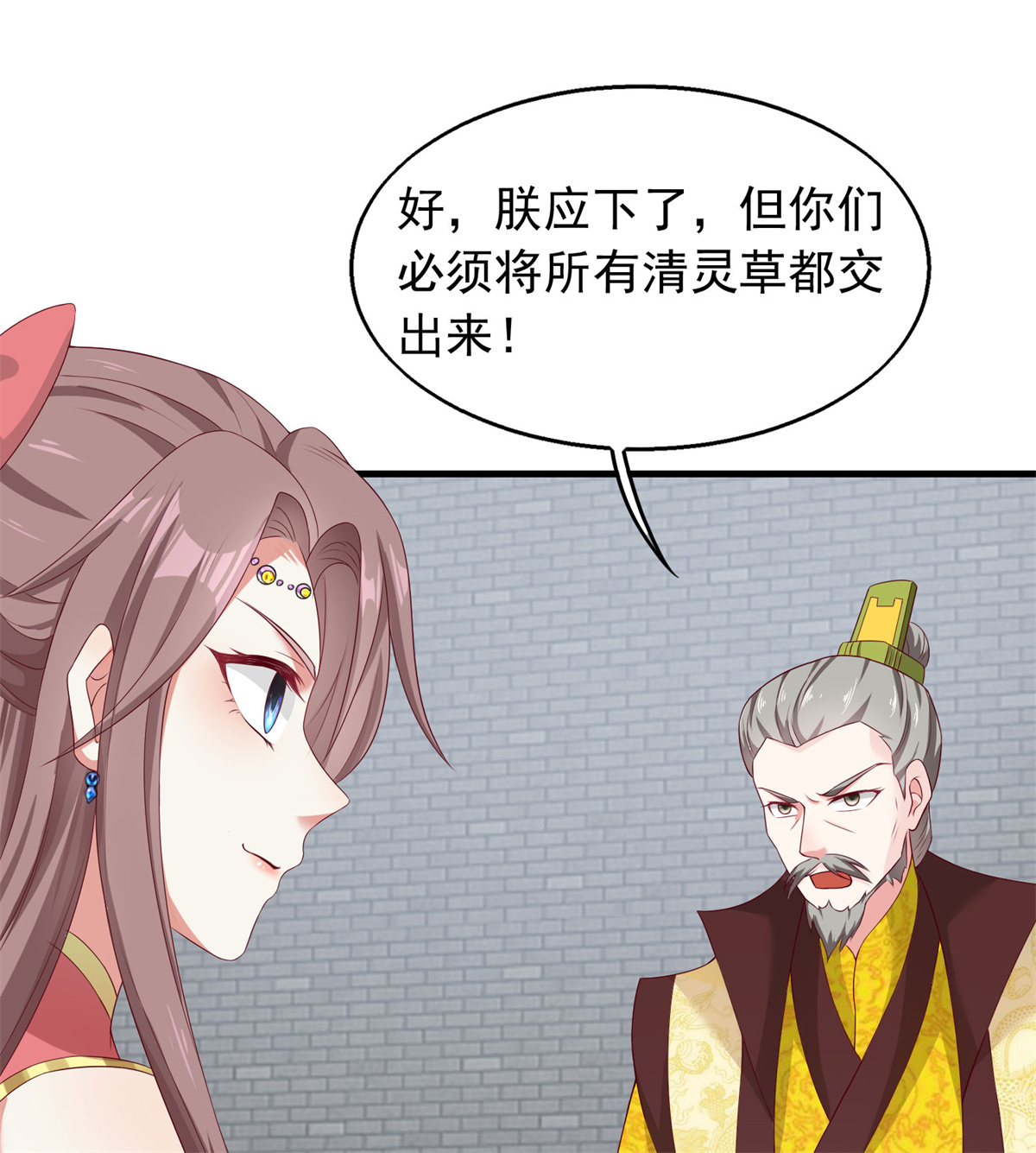 这个王爷他克妻，得盘!043 坦白身份