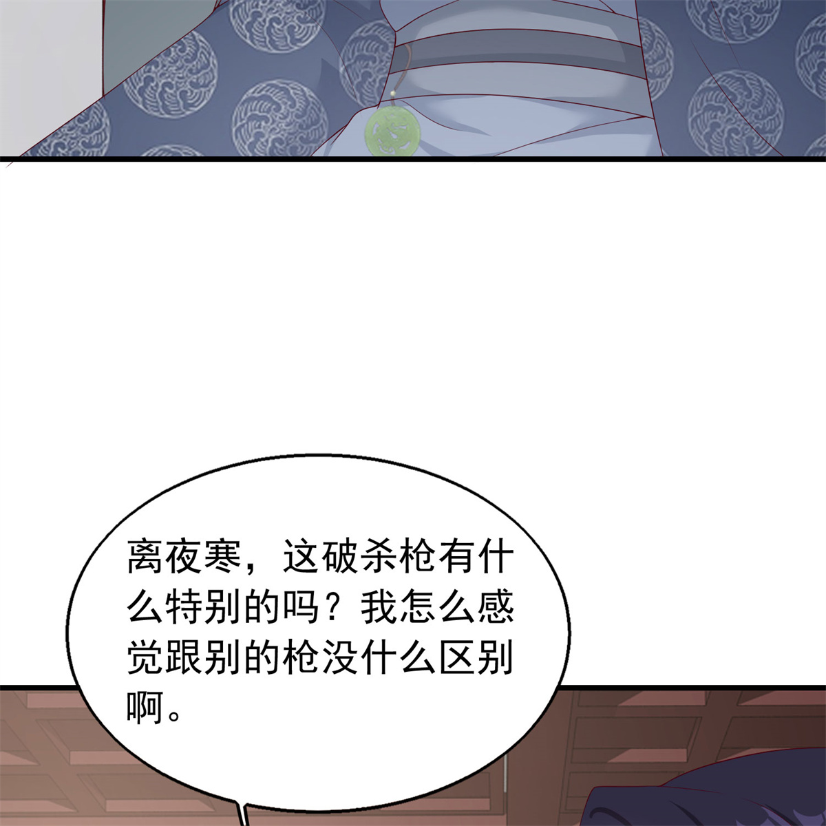 这个王爷他克妻，得盘!043 坦白身份