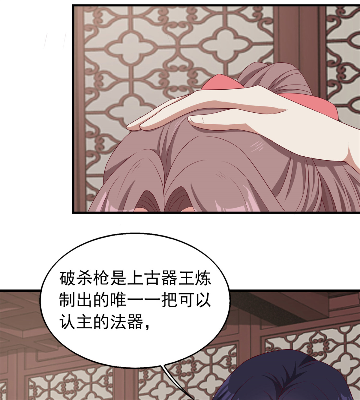 这个王爷他克妻，得盘!043 坦白身份