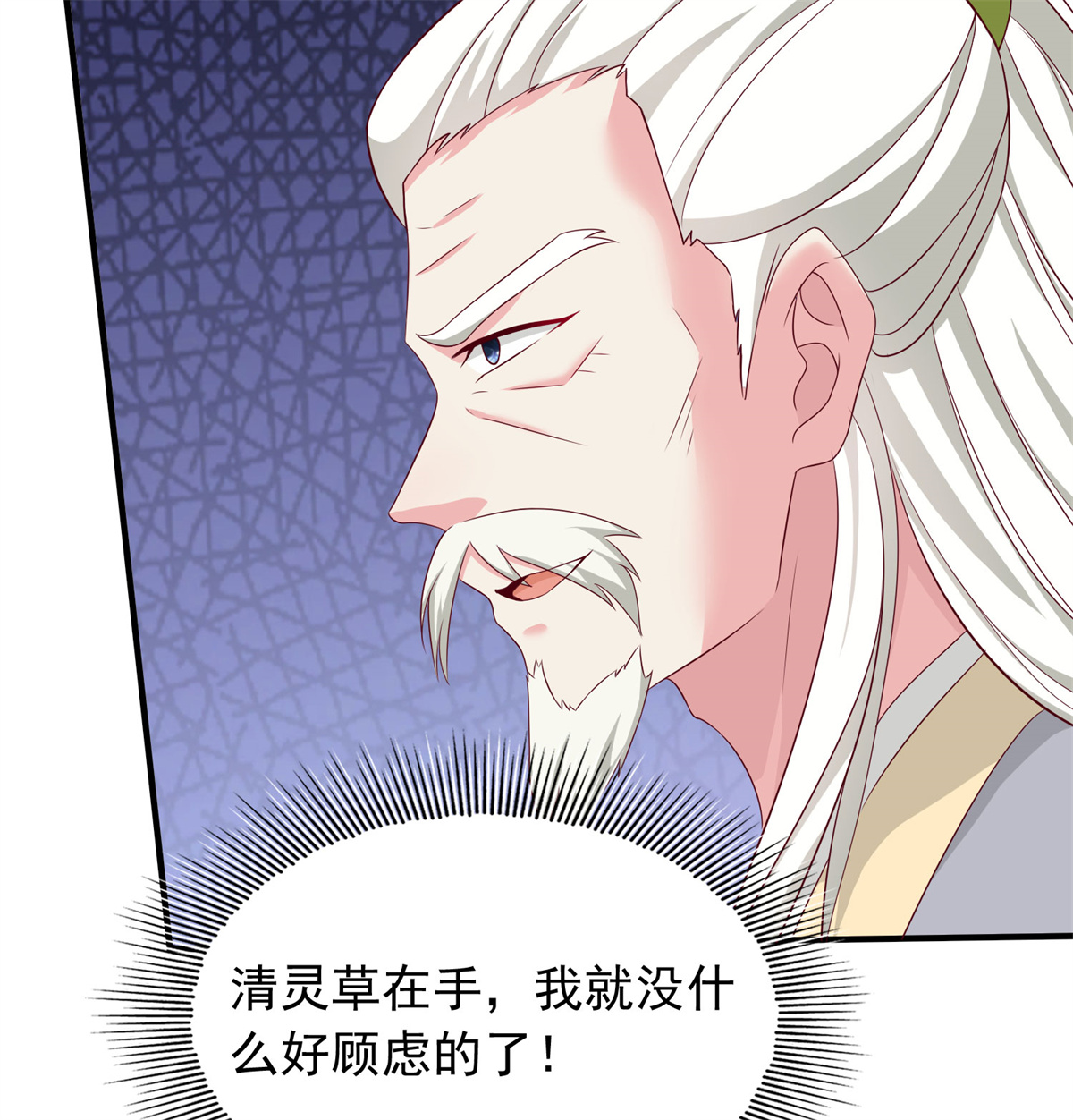 这个王爷他克妻，得盘!043 坦白身份