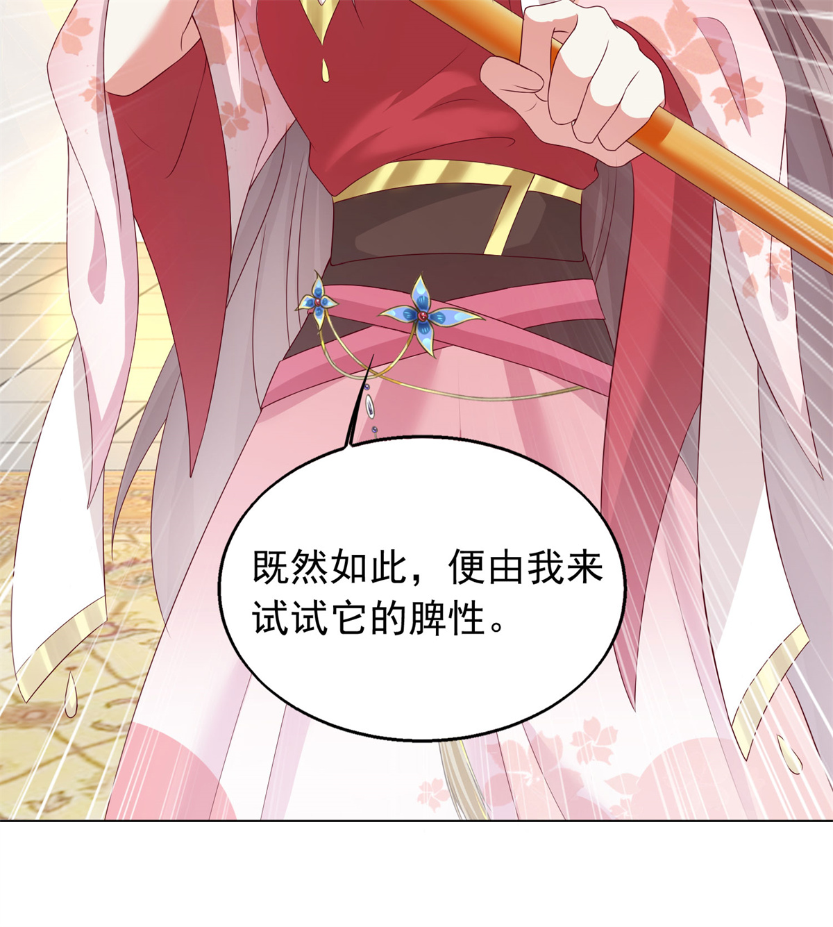 这个王爷他克妻，得盘!043 坦白身份