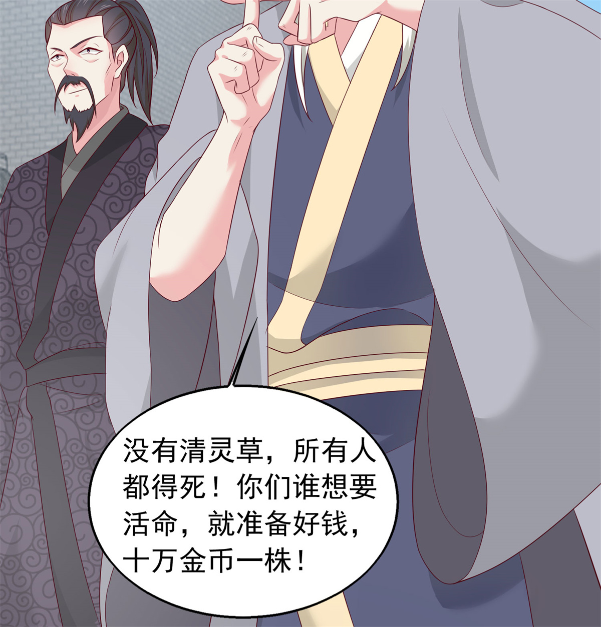 这个王爷他克妻，得盘!043 坦白身份