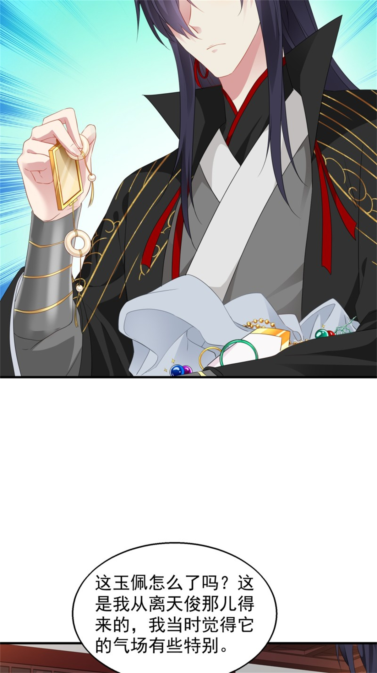 这个王爷他克妻，得盘!044 天盛学院