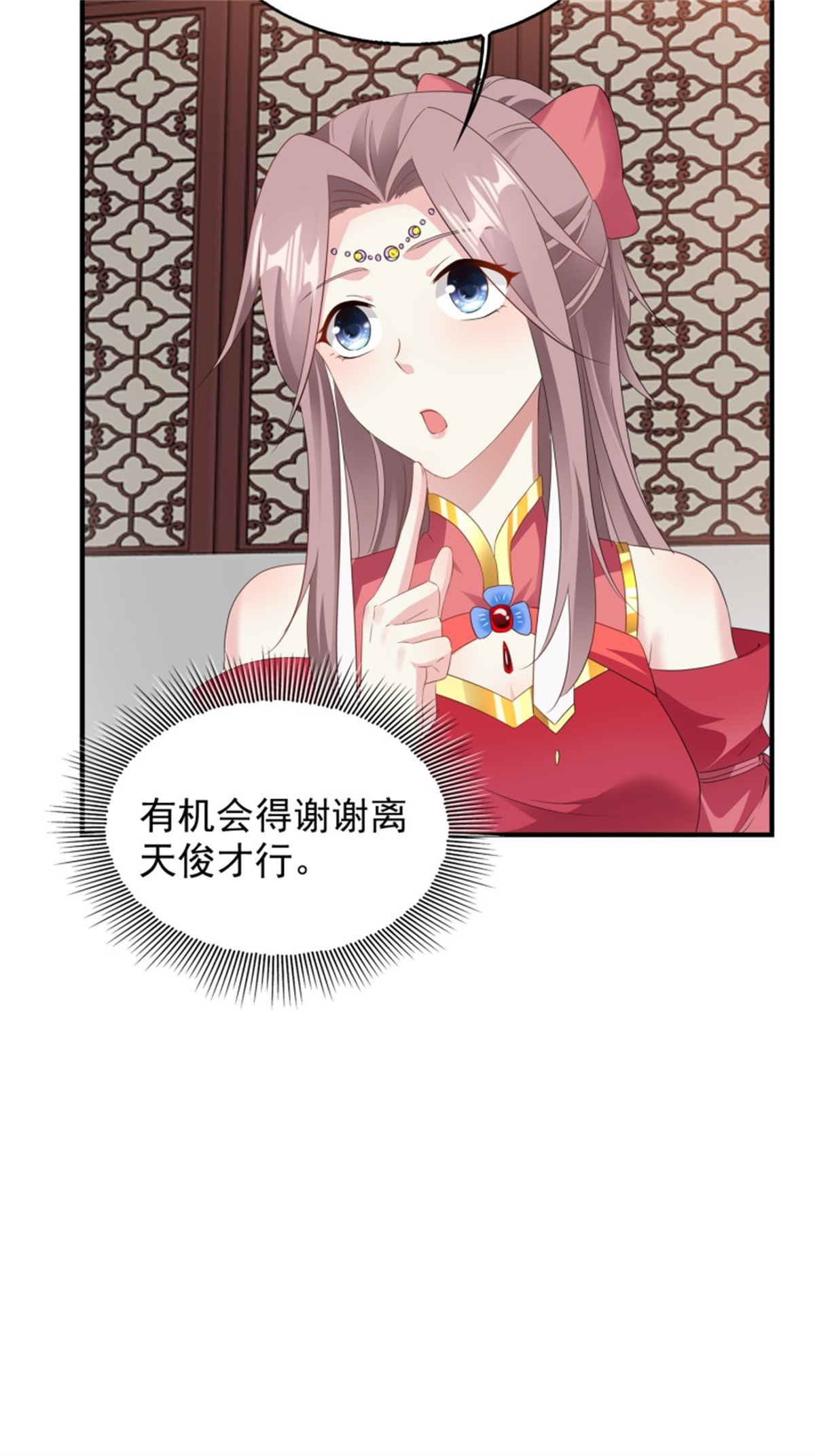 这个王爷他克妻，得盘!044 天盛学院