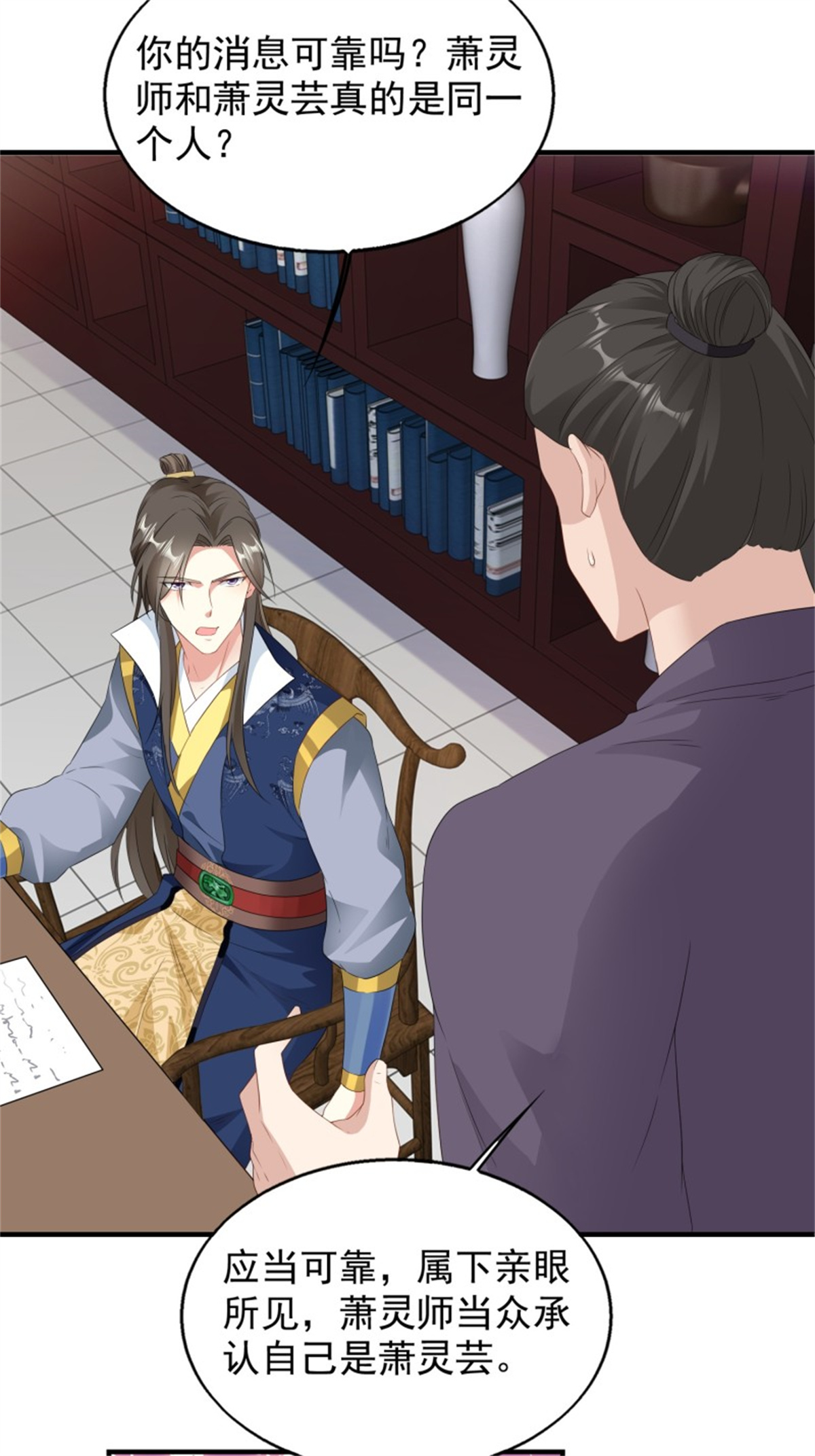 这个王爷他克妻，得盘!044 天盛学院