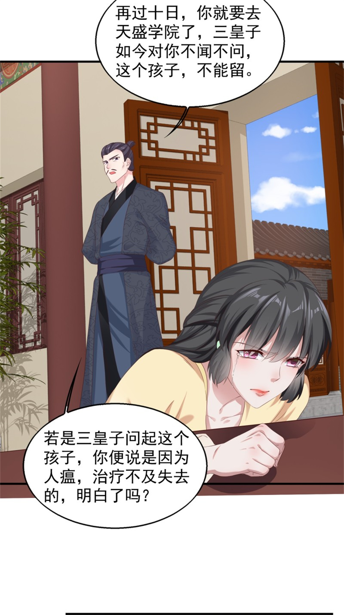 这个王爷他克妻，得盘!044 天盛学院