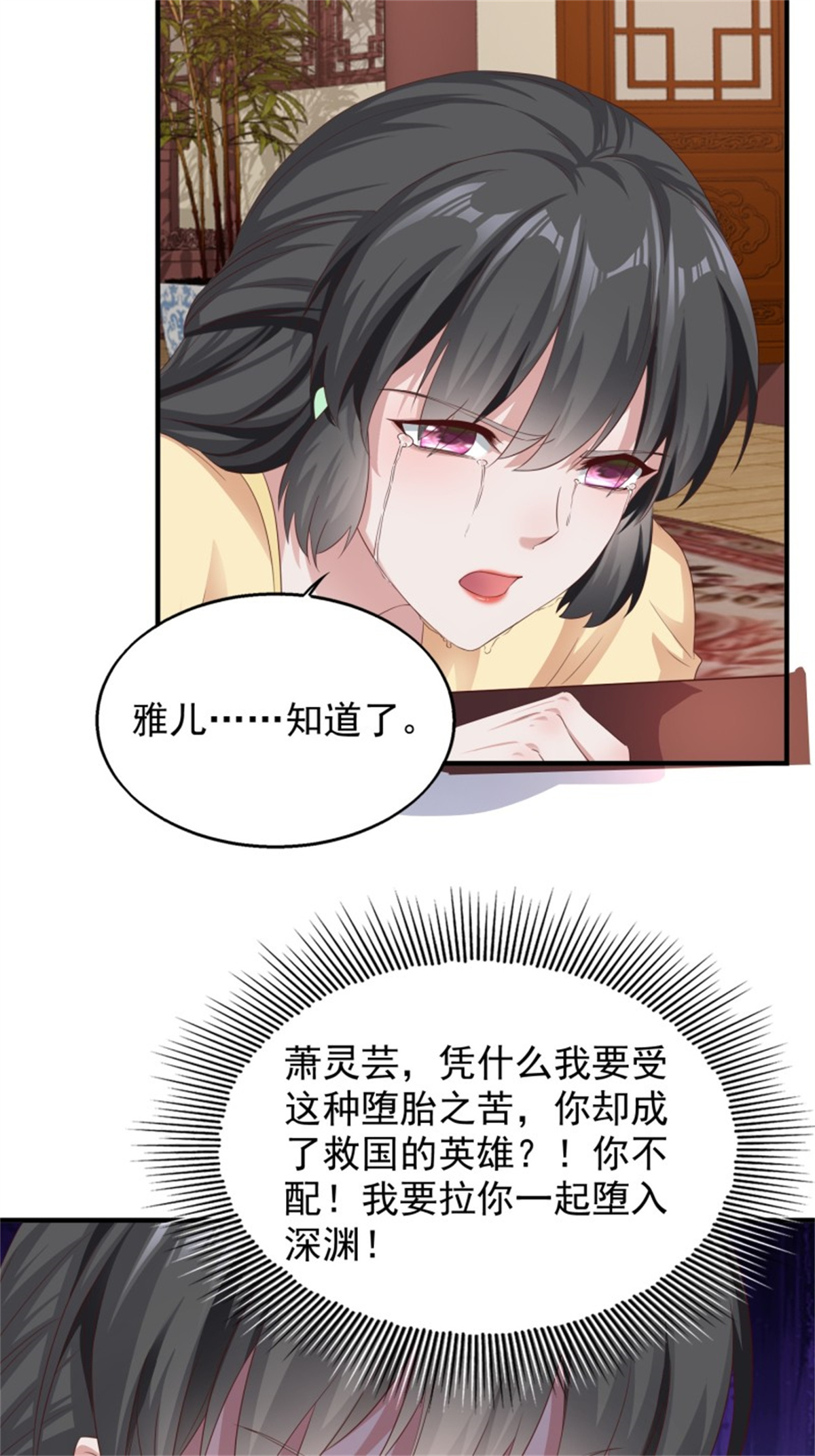 这个王爷他克妻，得盘!044 天盛学院