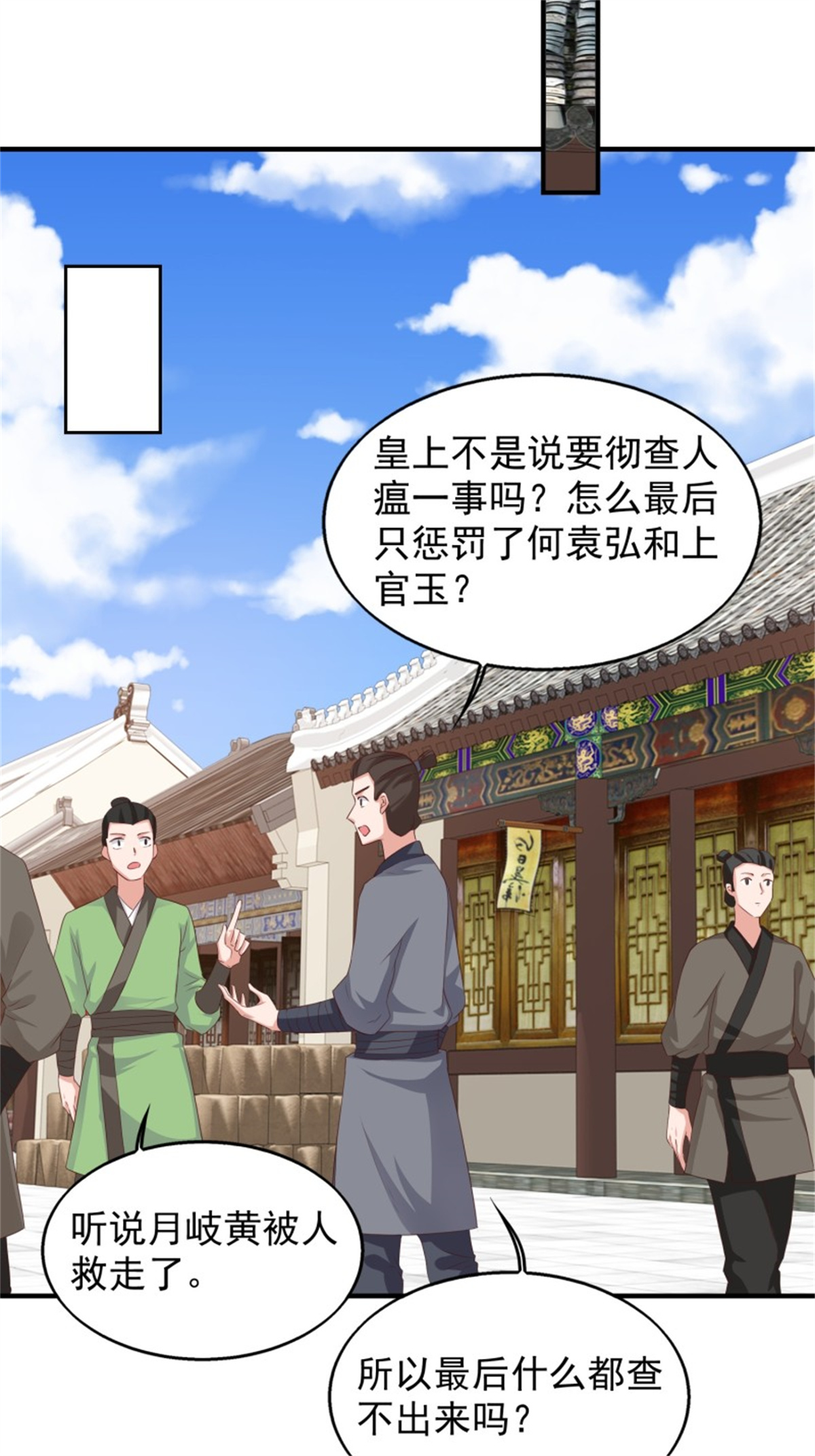 这个王爷他克妻，得盘!044 天盛学院