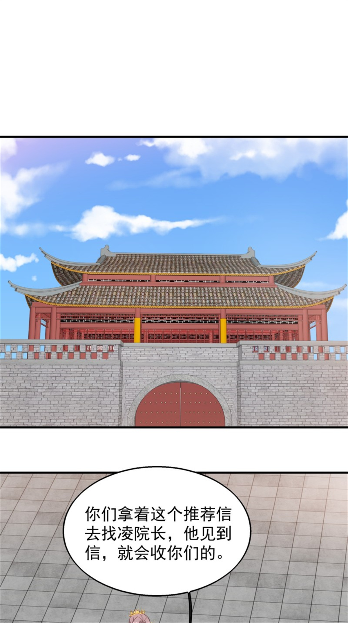 这个王爷他克妻，得盘!044 天盛学院