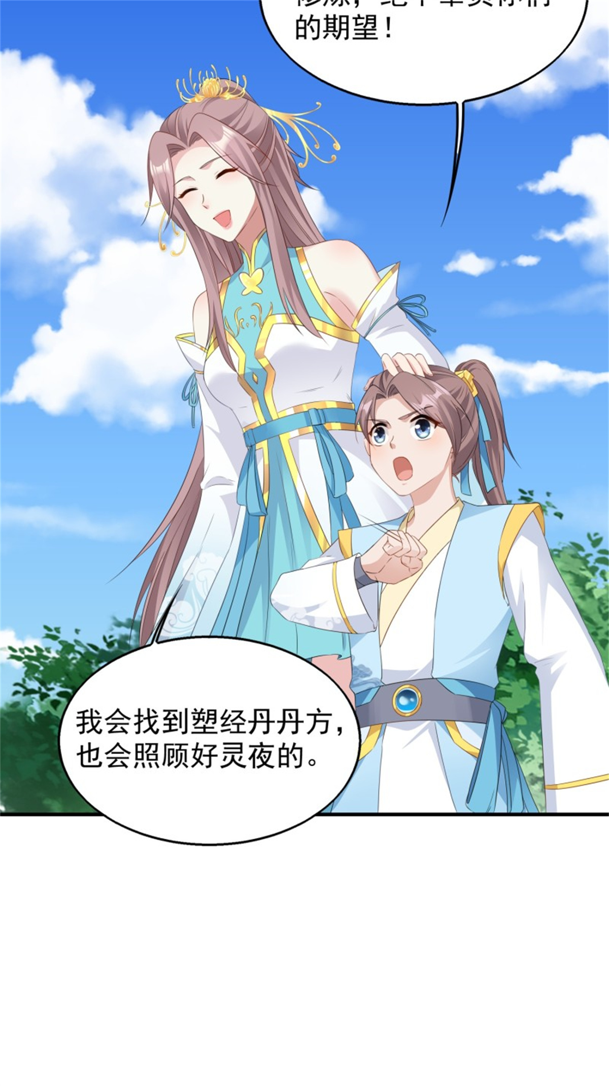 这个王爷他克妻，得盘!044 天盛学院