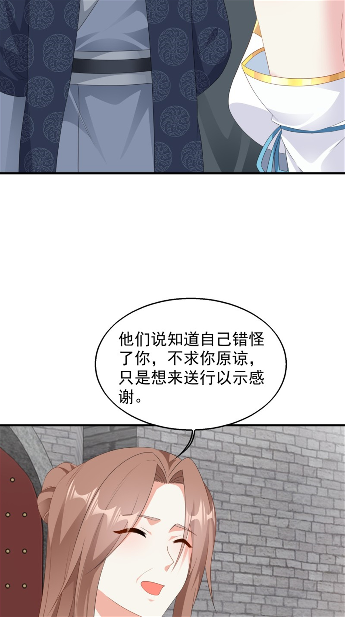 这个王爷他克妻，得盘!044 天盛学院