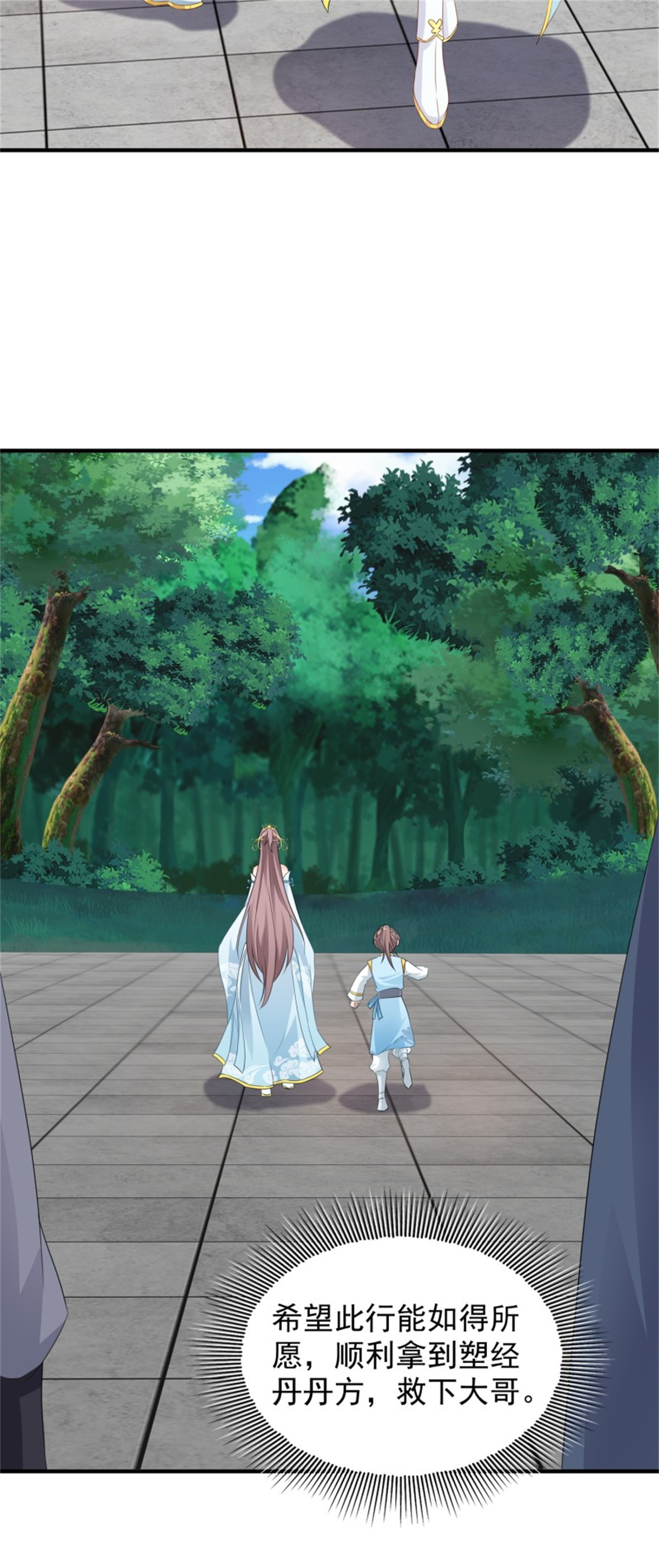 这个王爷他克妻，得盘!044 天盛学院