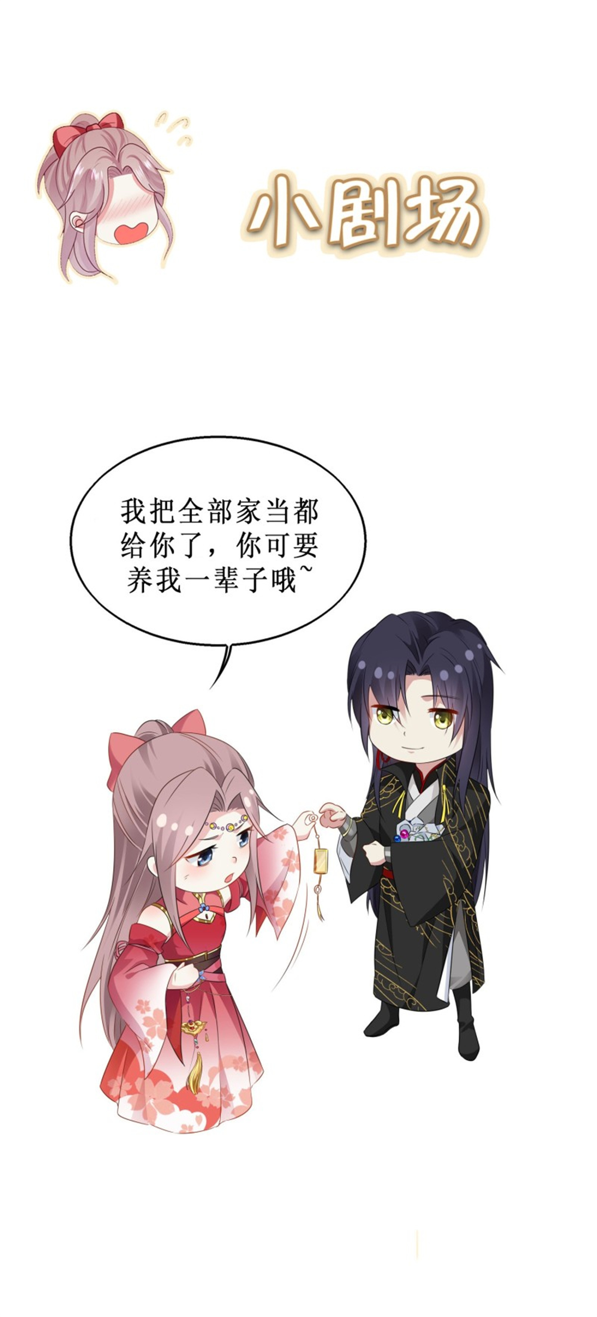 这个王爷他克妻，得盘!044 天盛学院