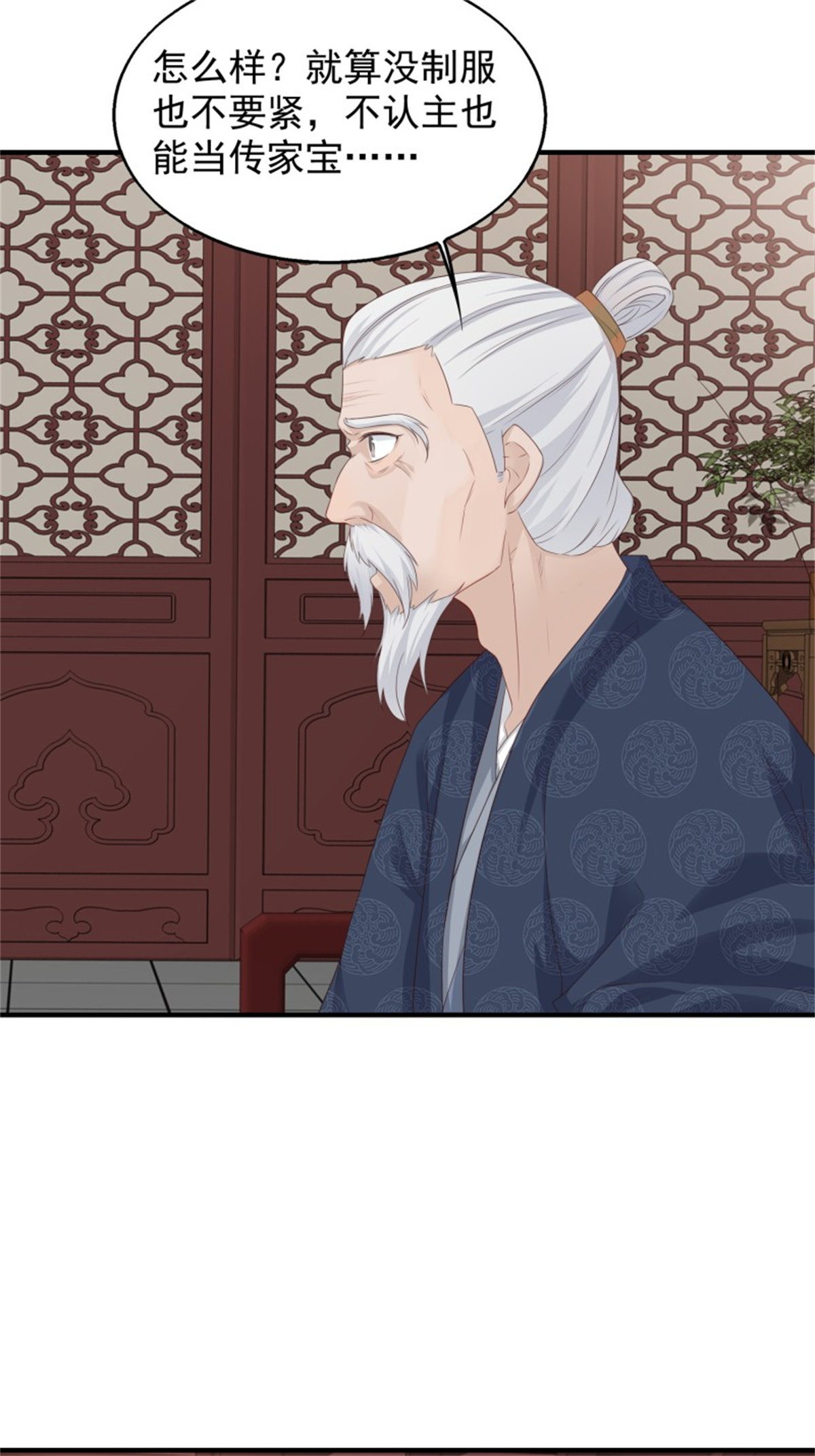 这个王爷他克妻，得盘!044 天盛学院