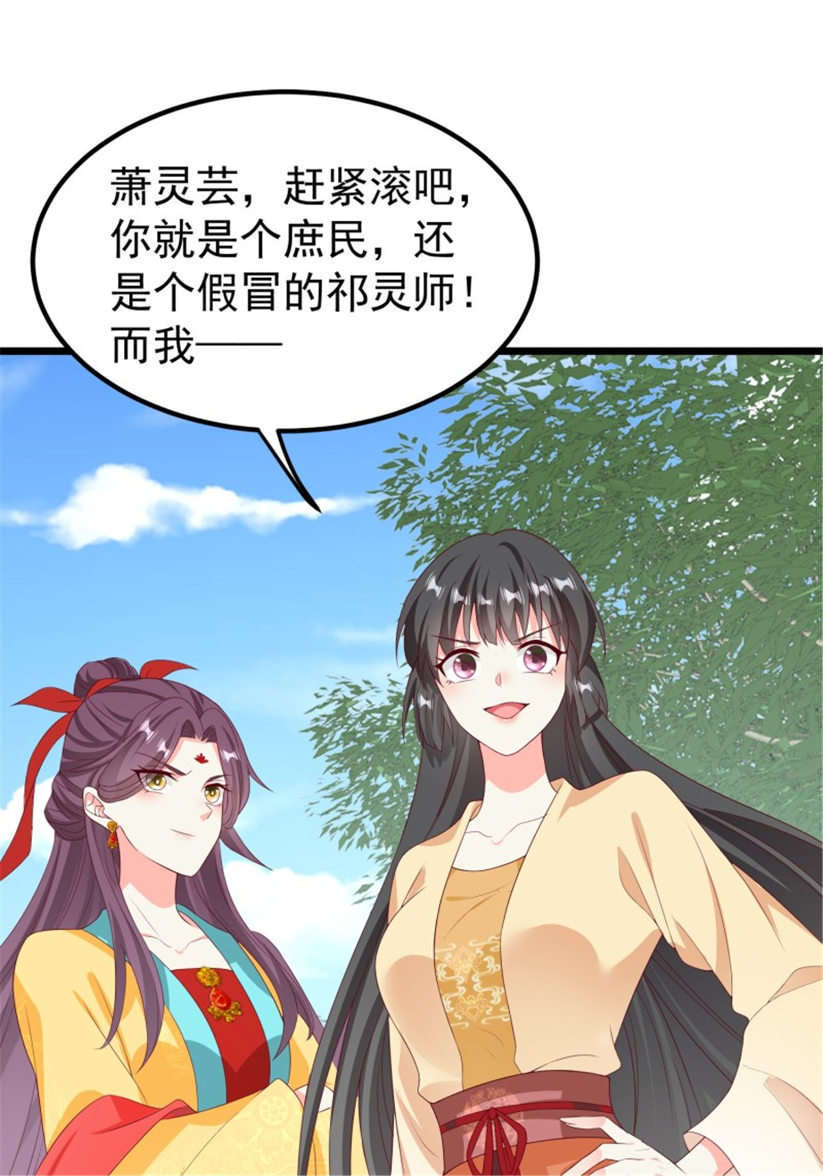 这个王爷他克妻，得盘!045 桃花债？又来！