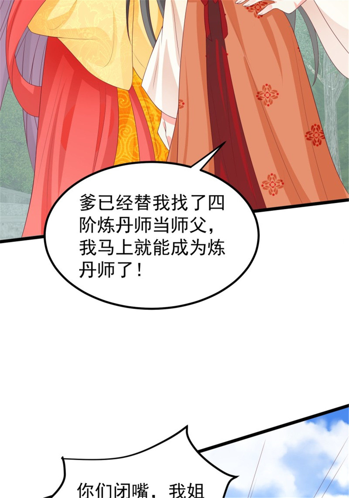 这个王爷他克妻，得盘!045 桃花债？又来！