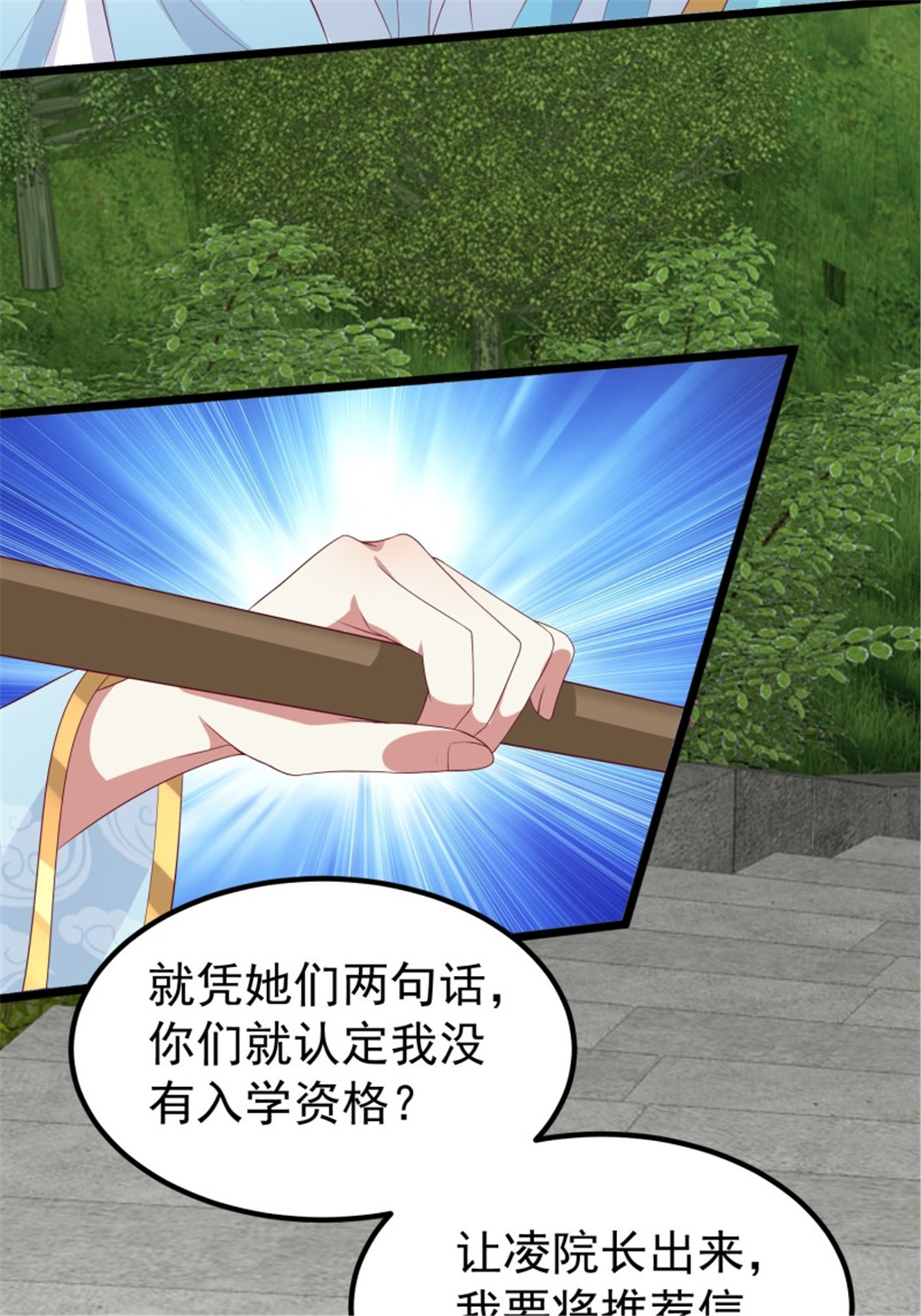 这个王爷他克妻，得盘!045 桃花债？又来！