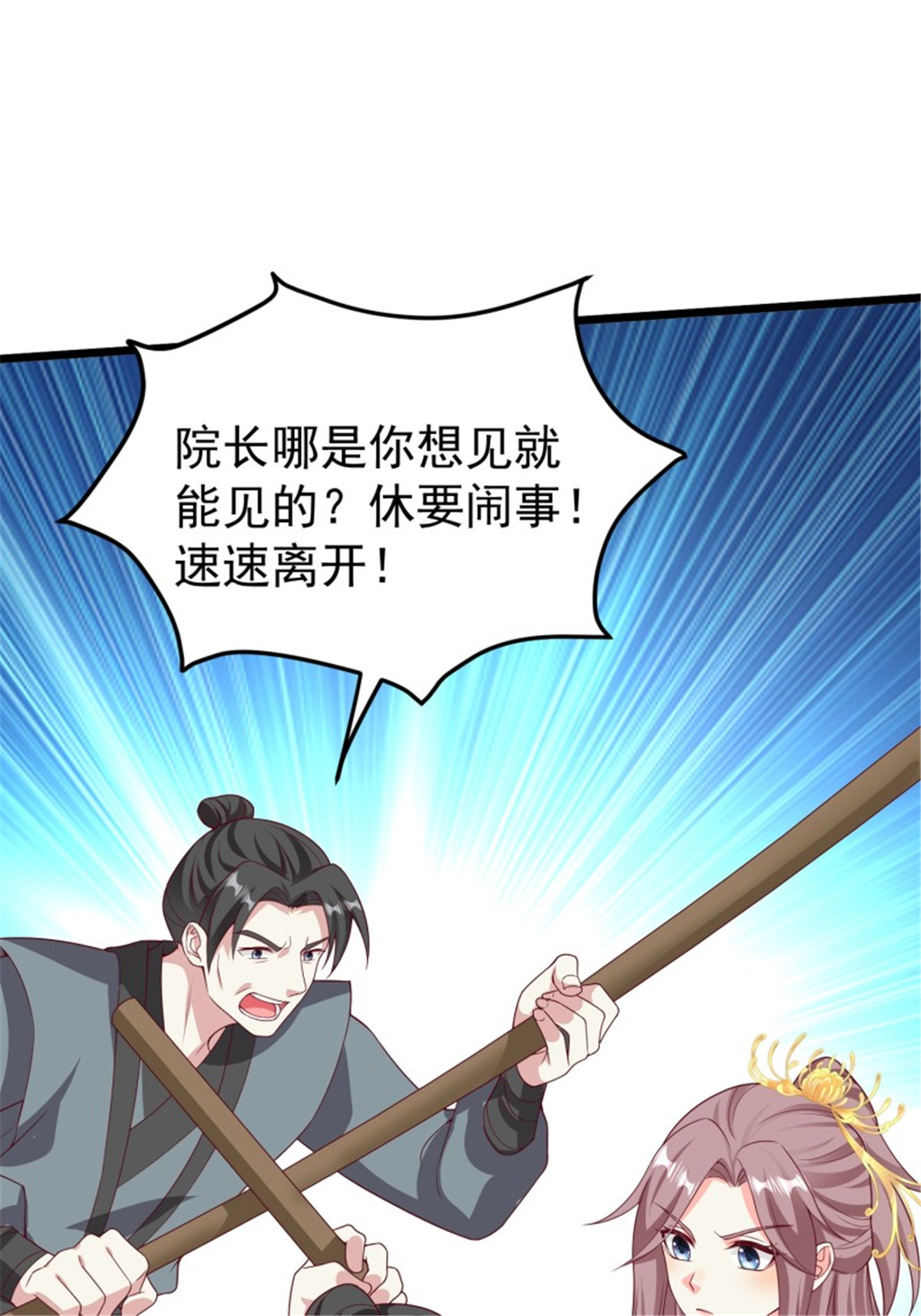 这个王爷他克妻，得盘!045 桃花债？又来！