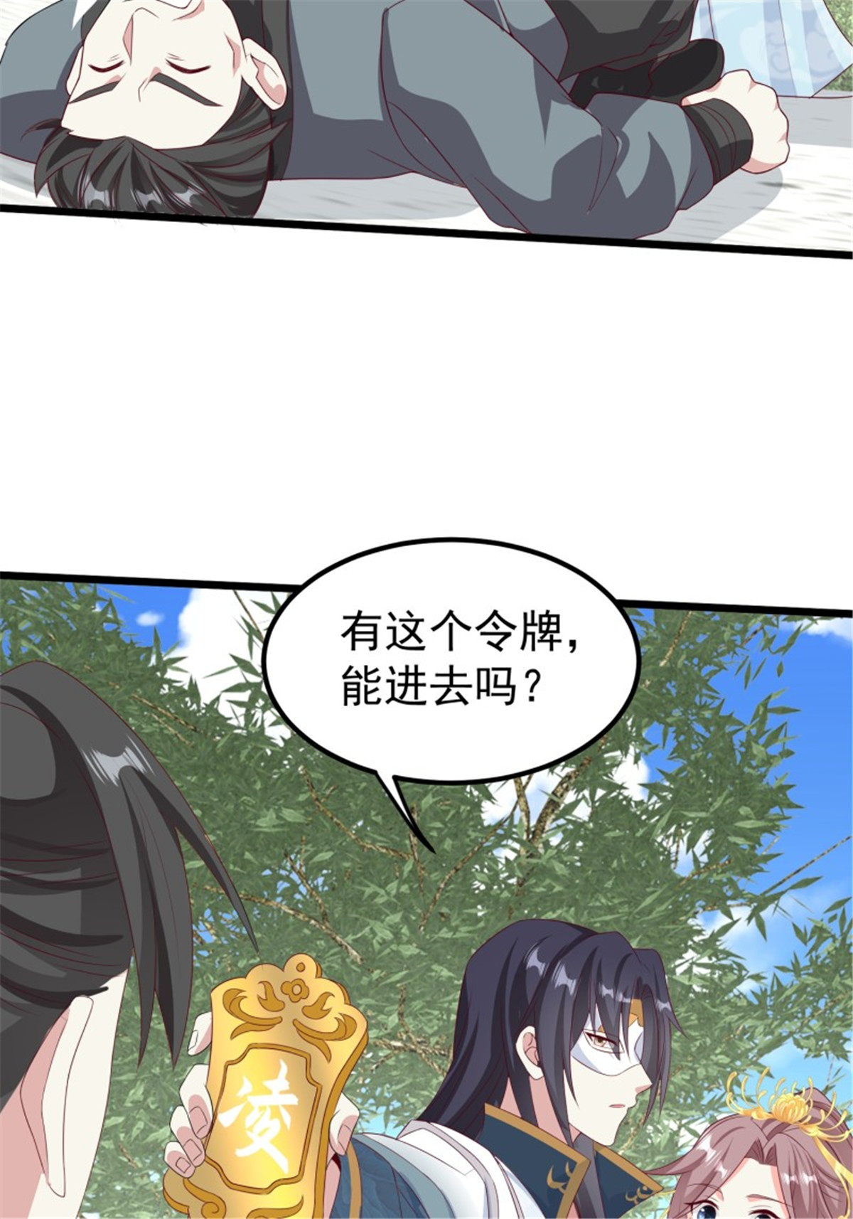 这个王爷他克妻，得盘!045 桃花债？又来！