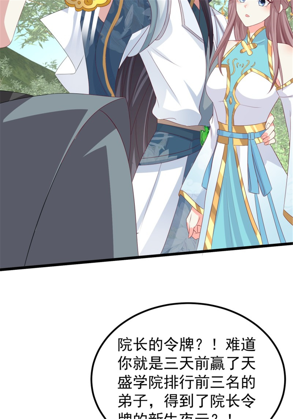 这个王爷他克妻，得盘!045 桃花债？又来！