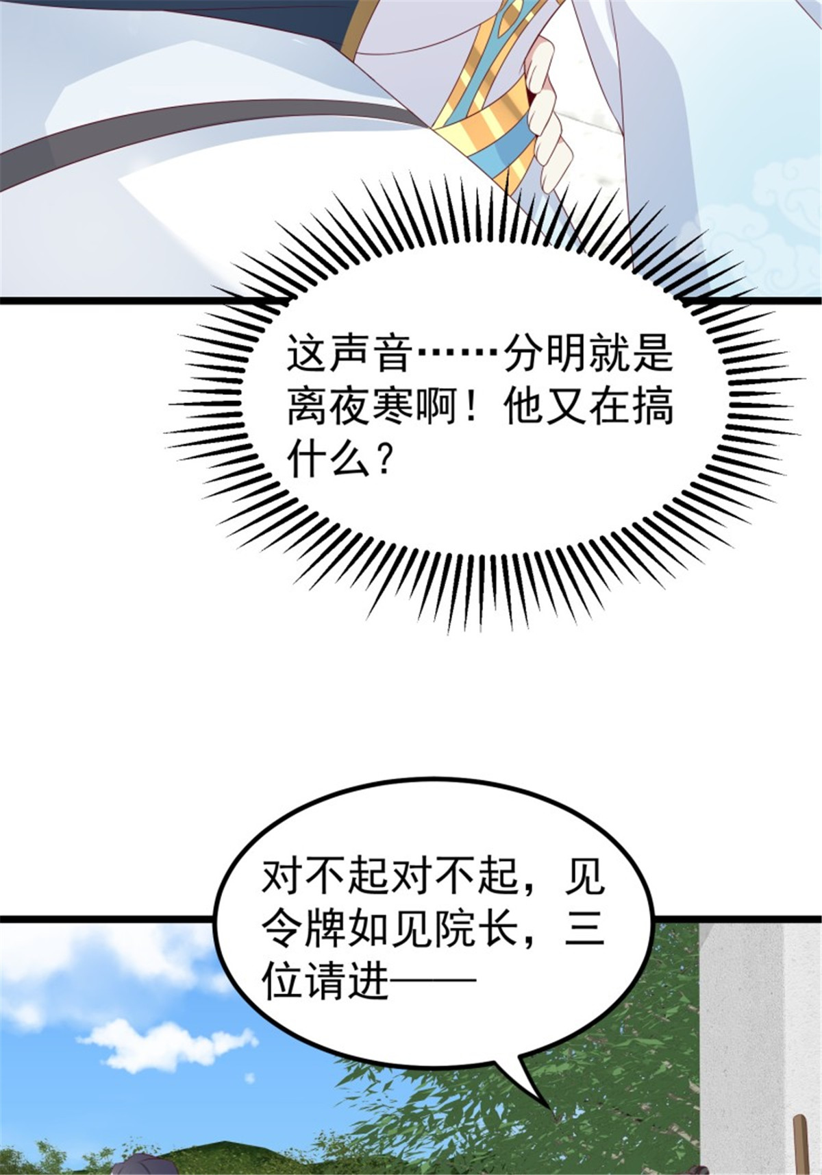 这个王爷他克妻，得盘!045 桃花债？又来！
