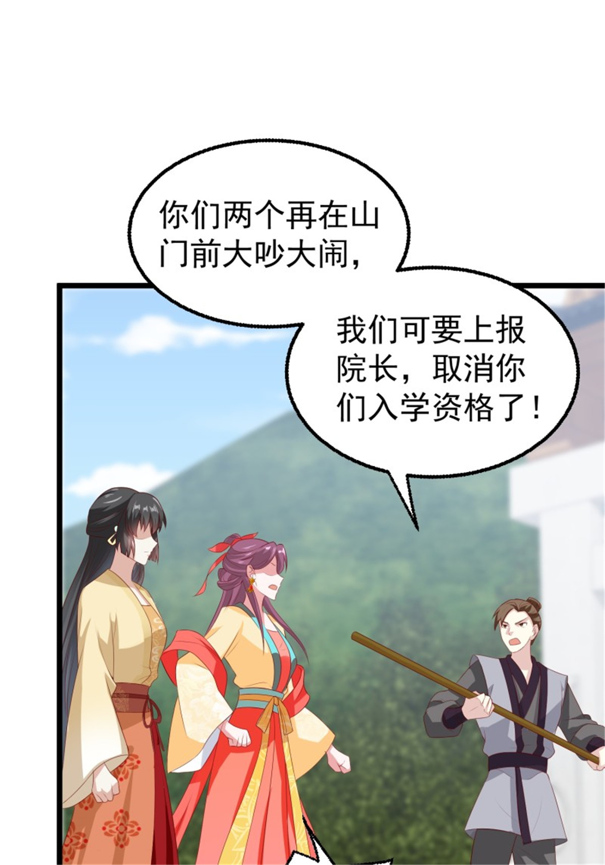 这个王爷他克妻，得盘!045 桃花债？又来！