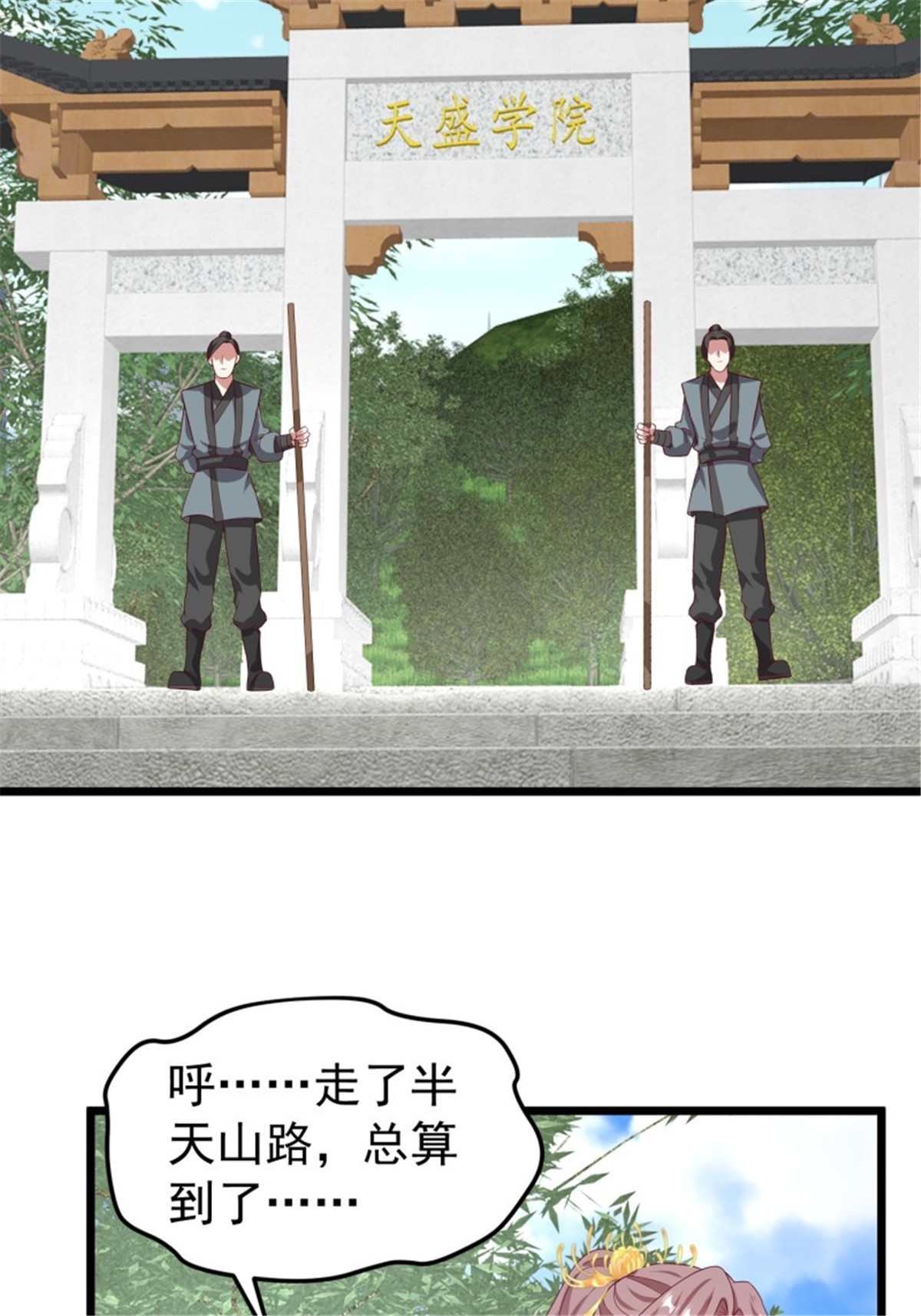 这个王爷他克妻，得盘!045 桃花债？又来！