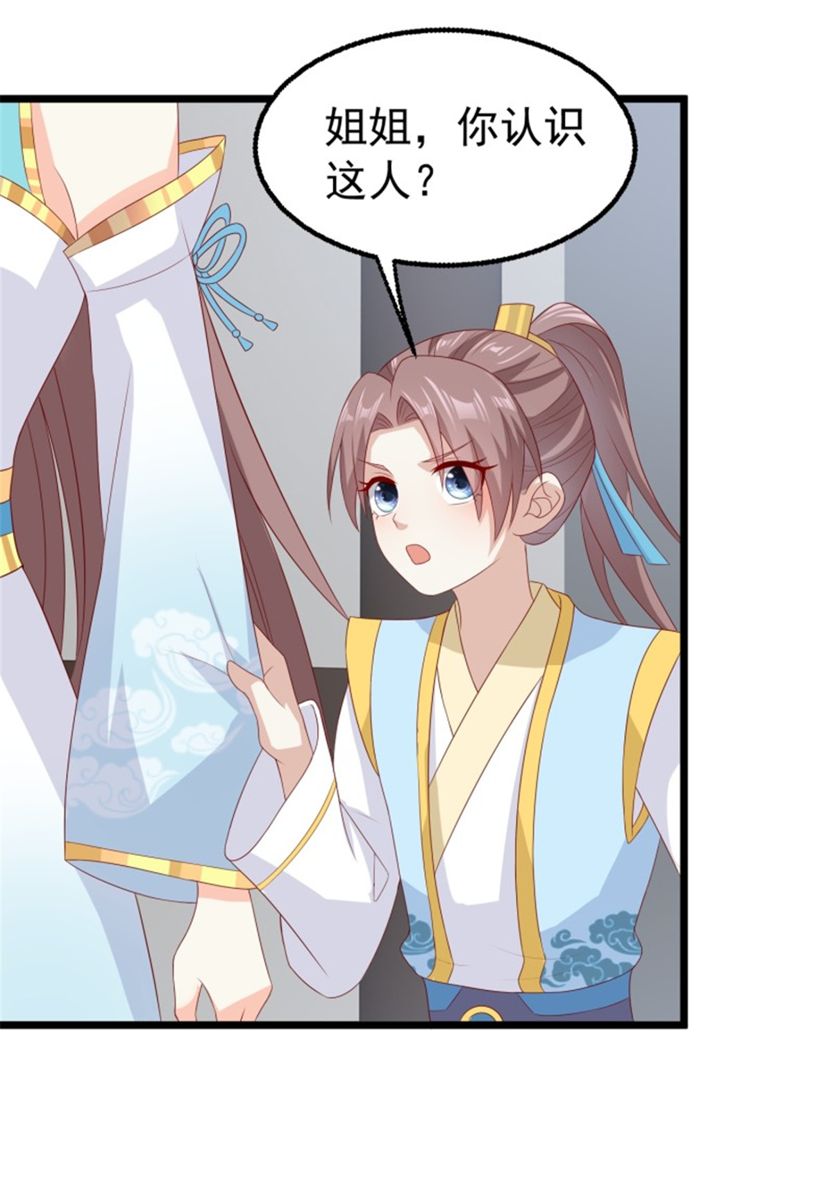 这个王爷他克妻，得盘!045 桃花债？又来！
