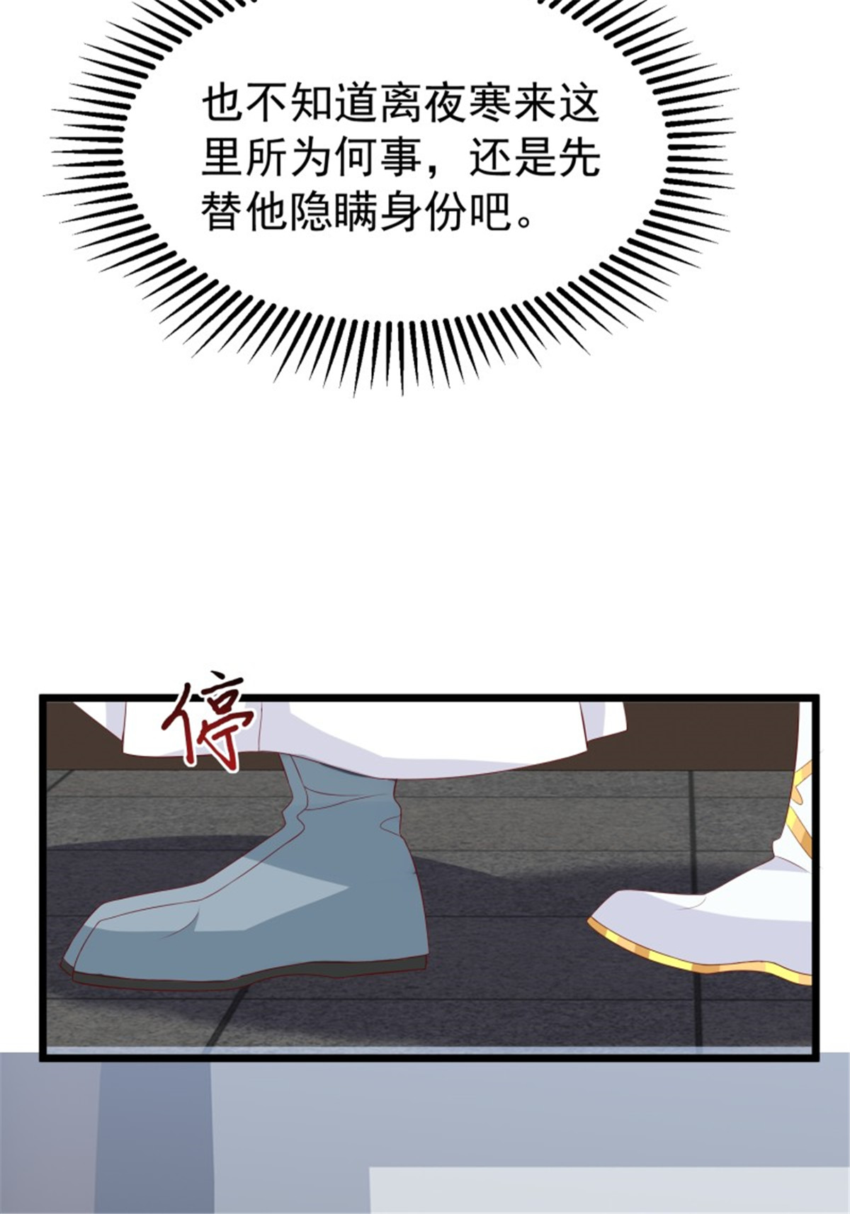 这个王爷他克妻，得盘!045 桃花债？又来！