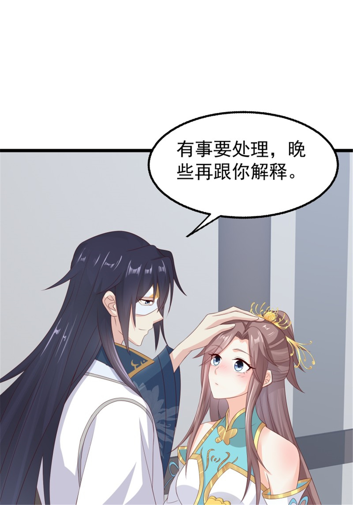 这个王爷他克妻，得盘!045 桃花债？又来！