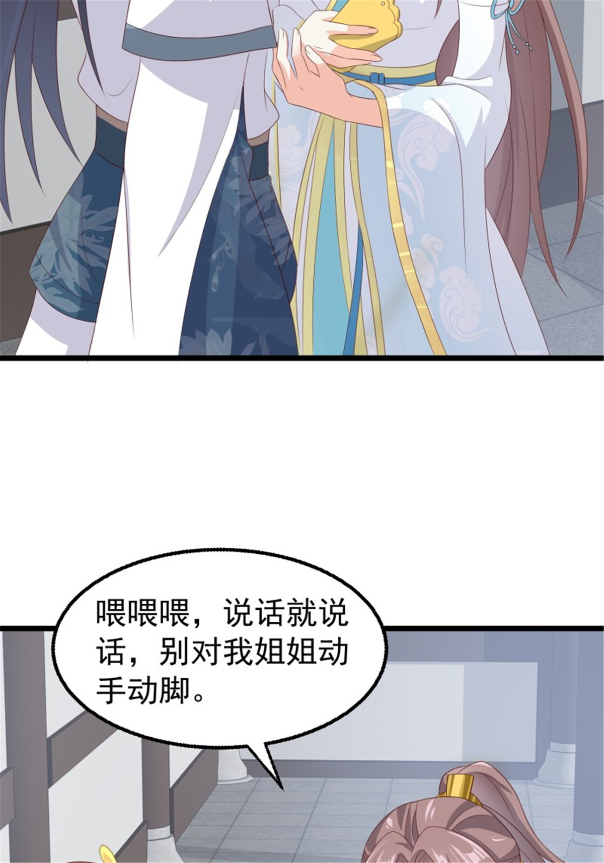 这个王爷他克妻，得盘!045 桃花债？又来！
