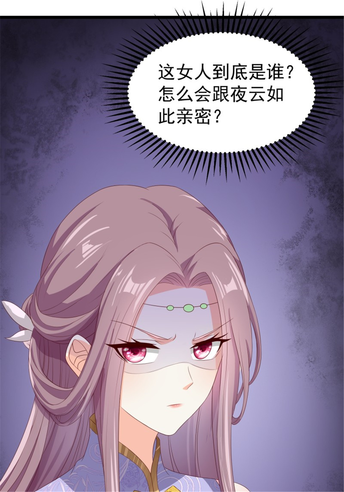 这个王爷他克妻，得盘!045 桃花债？又来！