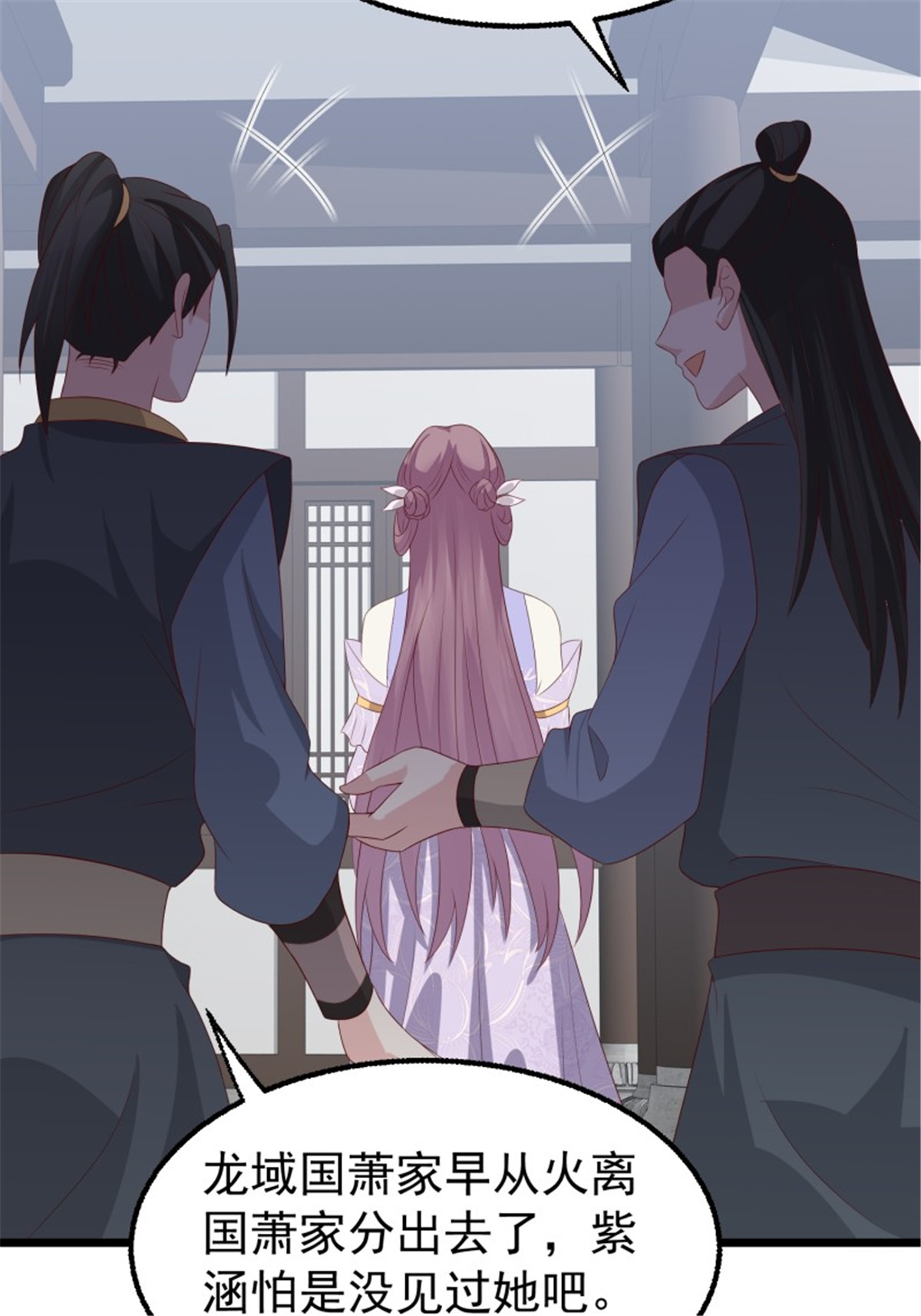 这个王爷他克妻，得盘!045 桃花债？又来！