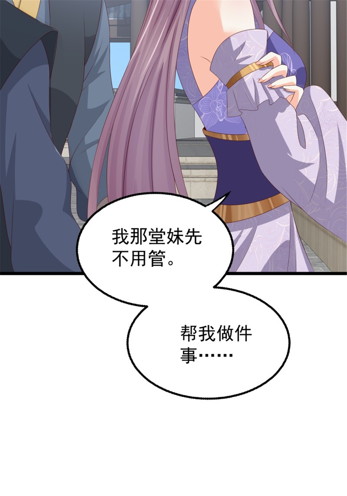 这个王爷他克妻，得盘!045 桃花债？又来！