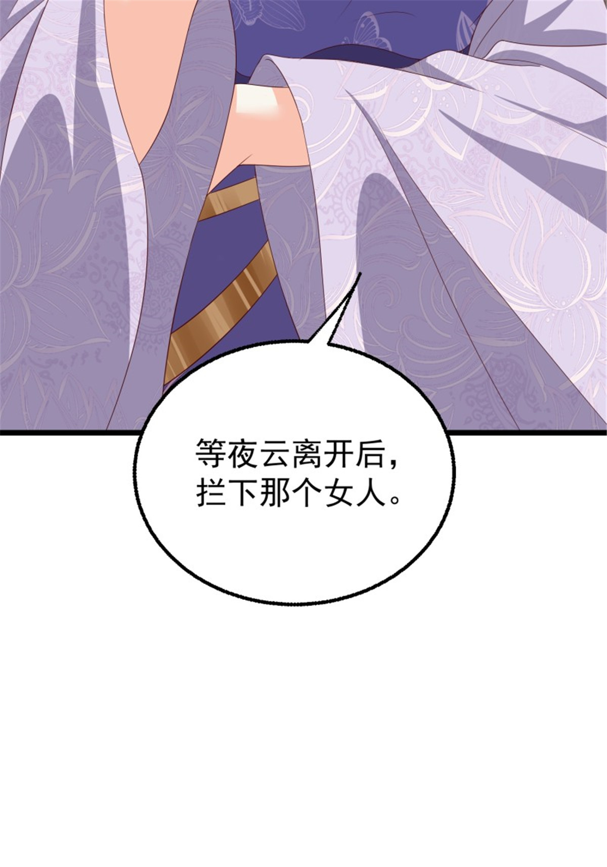 这个王爷他克妻，得盘!045 桃花债？又来！