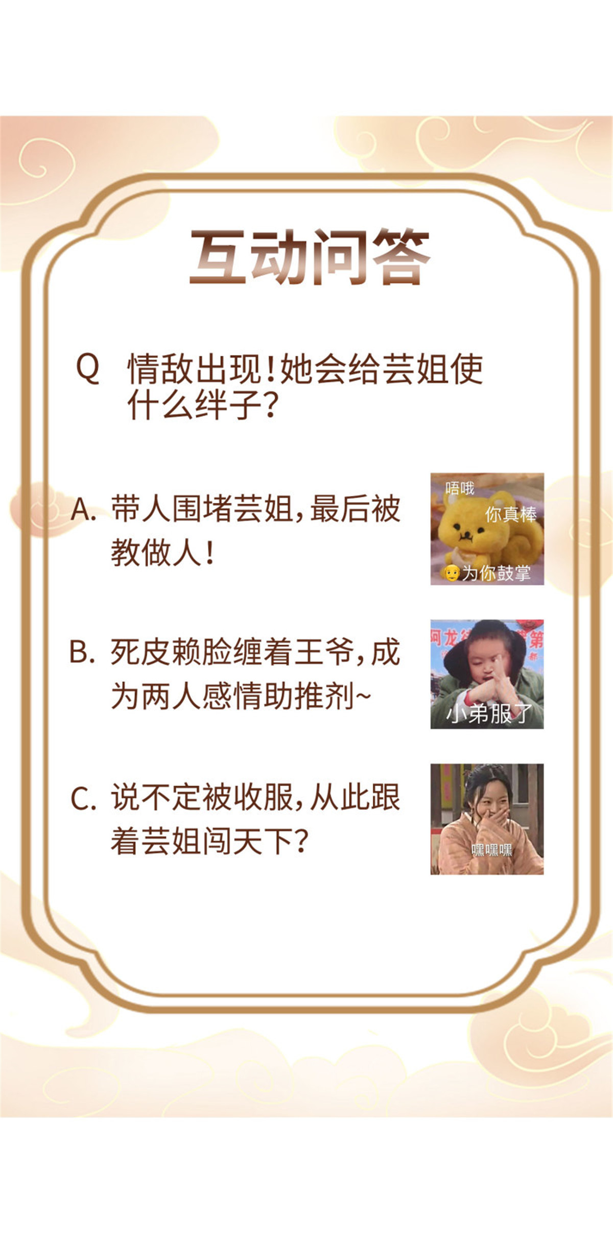 这个王爷他克妻，得盘!045 桃花债？又来！