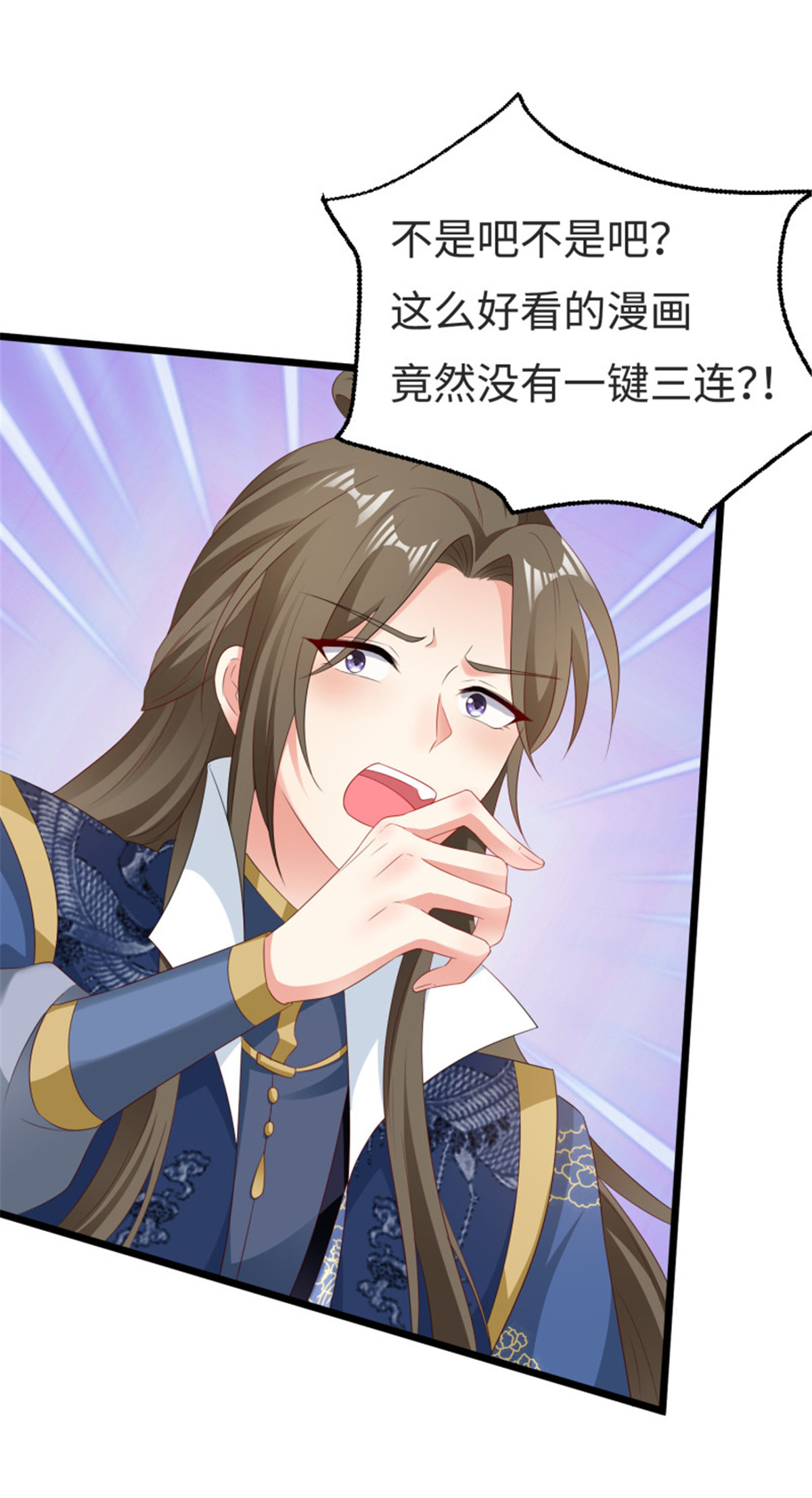 这个王爷他克妻，得盘!045 桃花债？又来！
